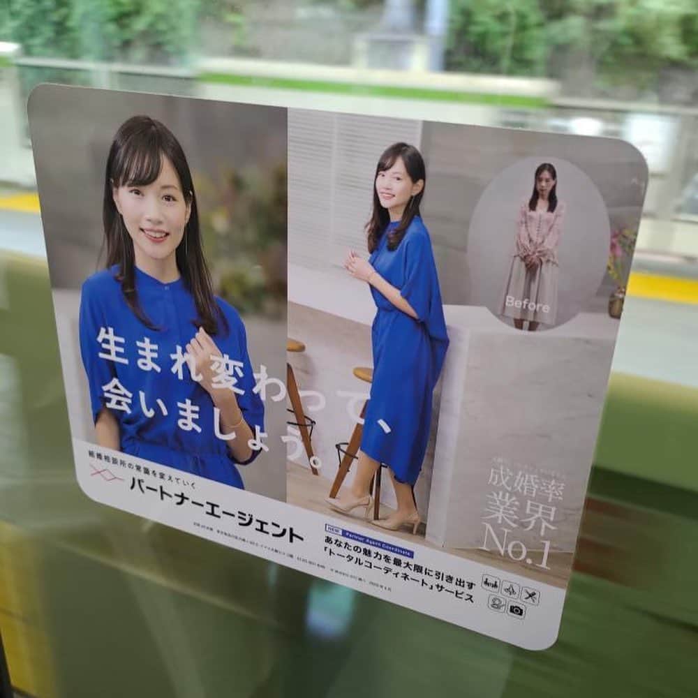 のインスタグラム：「🚃🚃﻿ ﻿ ありがたいことに見つけたよ報告沢山いただいていて、ストーリーにあげてもらったらくまなく引用させてもらっているのでもうしつこいかと思いますが…😂﻿ ﻿ パートナーエージェントさんの広告に出させていただいております💙﻿ ﻿ 利用頻度の高いJR車両のドアガラスステッカー広告なので見つけやすいみたいです。👀💥  乗り換えたらまた自分いたみたいなこともしばしば起きていて…高円寺から総武線各駅に乗った時はガラガラだったので自分と自撮りもできました。🤳笑﻿ ﻿ 実際にスタイリストさんにお洋服を選んでもらって、美容師さんに髪の毛をカットしてもらって、ヘアメイクさんにすっぴんから仕上げてもらってと完全トータルコーディネート👸💫🌟 ﻿ 誰でもシンデレラみたいに変身できる。いつもの自分より少し自信が持てて好きになれる。🌱﻿ ﻿ 生まれ変わって会いましょうとはそういう意味です。楽しい撮影だったな❕☺️﻿ ﻿ JRに乗ったら探してみてね💗💗﻿ ﻿ #パートナーエージェント﻿ #トータルコーディネート#変身写真  #広告#広告モデル#広告写真#広告撮影  #古田ちさこ#モデル#model#模特#模特兒」