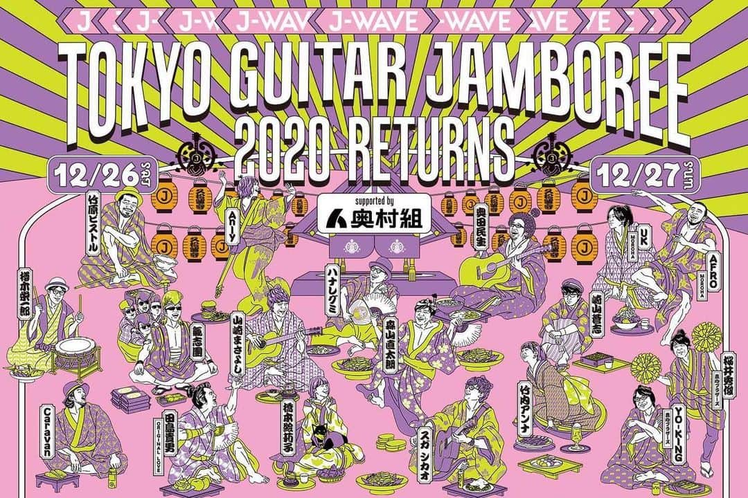 J-WAVEさんのインスタグラム写真 - (J-WAVEInstagram)「﻿ J-WAVE TOKYO GUITAR JAMBOREE 2020 RETURNS supported by 奥村組﻿ ﻿ メインビジュアルが公開✨﻿ ﻿ 卓上型カレンダーなど、イラスト入りグッズを事前販売中です🎁﻿ 詳しくはギタージャンボリー公式ホームページまで。﻿ ﻿ 【イベント概要】﻿ 日時：2020年12月26日（土）＆ 27日（日）﻿ 時間：開場12:30／開演14:00（終演 20:00頃予定）﻿ 会場：両国国技館（ライブ配信あり）﻿ ﻿ 【ラインナップ（順不同）】﻿ ■12月26日（土）﻿ #竹原ピストル﻿ #奥田民生﻿ #田島貴男 （ #ORIGINALLOVE ）﻿ #Caravan﻿ #崎山蒼志﻿ #Anly﻿ #MOROHA﻿ #氣志團﻿ #カネコアヤノ （ゲストアクト）﻿ ﻿ ■12月27日（日）﻿ #山崎まさよし﻿ #森山直太朗﻿ #スガ シカオ﻿ #ハナレグミ﻿ #橋本絵莉子﻿ #竹内アンナ﻿ #樽木栄一郎、﻿ #真心ブラザーズ﻿ #瑛人 （ゲストアクト）﻿ ﻿ #ギター813 #年末ジャンボリー #jwave #音楽 #ライブ #オンラインライブ #両国国技館 #ギタージャンボリー #ギター #弾き語り」12月7日 18時08分 - jwave813