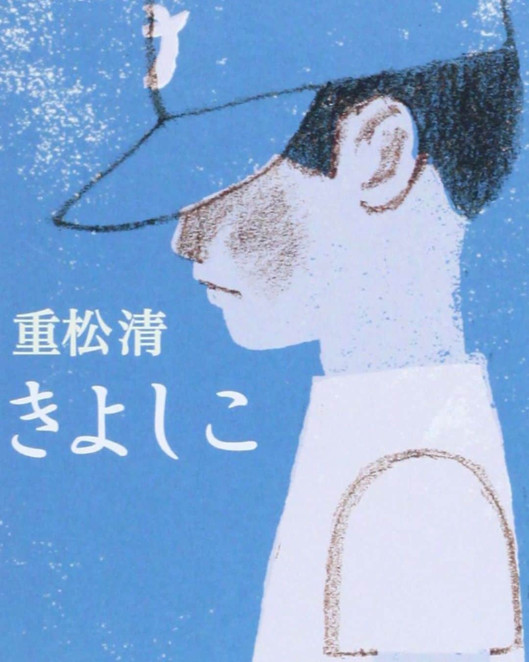 若林時英さんのインスタグラム写真 - (若林時英Instagram)「作　重松清さん 土曜日ドラマ「きよしこ」に出演させて頂きます。  吃音症を抱える小説家、白石清が一冊の本を書き上げるまでの姿が描かれている作品です。 自分がどんな人物として関わるかお楽しみに。  NHK総合.2021年3月20日（土）放送です！  #きよしこ  #安田顕  #西田尚美  #吹越満  #菊池風磨  #達磨  #福地桃子  #千原せいじ  #貫地谷しほり  #眞島秀和  #奥智哉  #若林時英」12月7日 18時06分 - jiei_wakabayashi