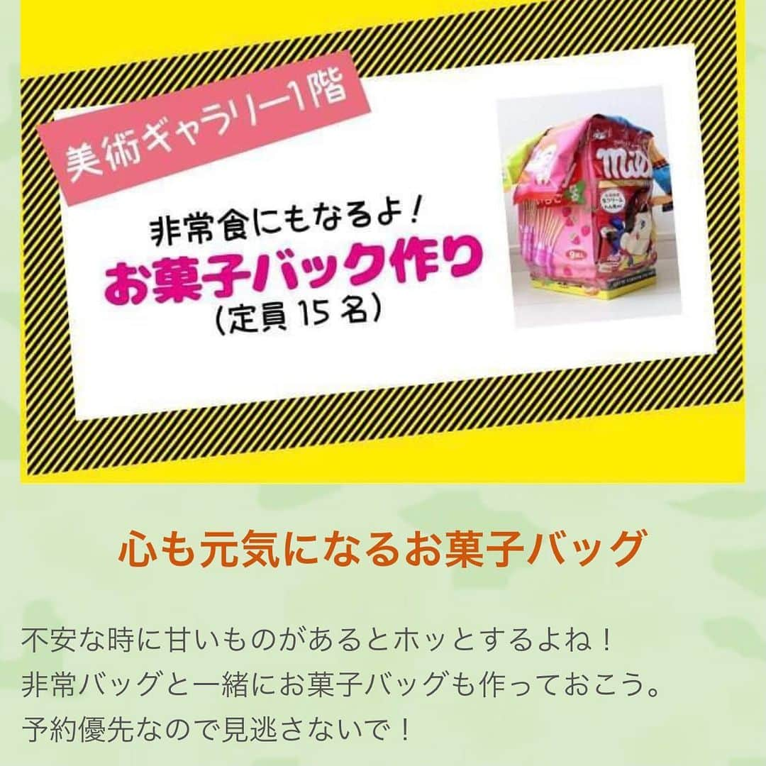 奥村奈津美さんのインスタグラム写真 - (奥村奈津美Instagram)「どこかで聞いたようなタイトルで失礼しますw  防災アナウンサーの奥村奈津美です。  次の日曜日！何していますか？？  12月13日（日）11時〜 中野区ゼロホールにて 防災イベントを開催します！！  先月と同じくハイコラさん主催^_^ 中野区後援です♡  今回はクリスマスも近いということで、久しぶりにサンタコス？する？カモですw  コロナ対策で、密にならないよう、人数制限あり事前予約制となっております！ 予約開始しておりますのでお早めに！！ ↓ https://peraichi.com/landing_pages/view/ehon117  今回はいつもお世話になっている 産婦人科医で６児のママ 吉田穂波先生による防災講座や  三菱地所レジデンスの防災倶楽部の皆さんによる そなえるドリルのワークショップもあります♪  私は今回もSOSカード作りのワークショップをさせて頂きます♪ 一緒に避難場所、避難所を確認しながら、世界で一つのSOSカードを作りましょう〜  そのほか、クリスマスプレゼントがもらえるかも？？  ということで、お近くにお住まいの皆さん、お待ちしております♪  #中野区 #中野区ママ #中野区パパ #杉並区 #杉並区ママ #防災 #防災グッズ #防災イベント #中野 #中野ゼロホール #親子 #お出かけ #イベント #親子イベント #子連れ #パパ #ママ #東京 #東京都」12月7日 18時14分 - natsumi19820521