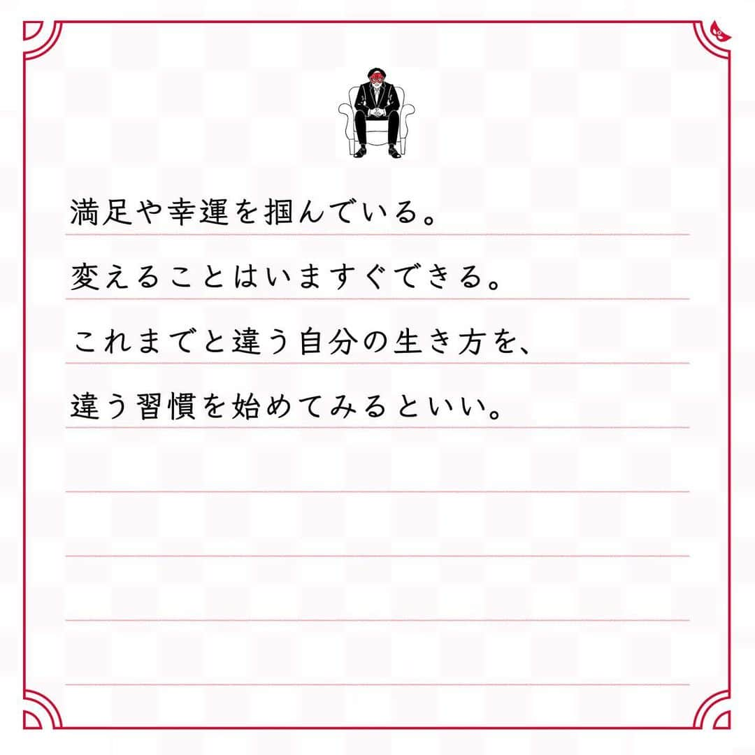 ゲッターズ飯田の毎日呟きさんのインスタグラム写真 - (ゲッターズ飯田の毎日呟きInstagram)「@iidanobutaka @getters_iida_meigen より ⬇︎ ”自分の人生を 邪魔しているのは自分” . 自分の人生だから、 自分の好きなように生きれば良いけれど、 文句や愚痴や不満が出るなら、 自分を信じなければ良い。 自分の好きなように、生きなければ良い。 自己プロデュースが 誰もが上手とは限らない。 自分の人生を邪魔しているのは、 自分だということに早く気がつくと良い。 妬んだり恨んだり僻んだり、 文句や愚痴や不満がある人、 他人の責任にして 自分で何も変えようとしない人は、 自分の生き方を全否定した方がいい。 自分を可愛いと思ってはいけない。 自分をいい子だと思ってはいけない。 ダメなら変えればいい。 ただ、それだけで。 ダメな部分があるということは、 絶対に改善することができるということ。 不満のある今の生き方を 壊してしまえばいい。 ダラダラしていると、 ドンドンその先が難しくなる。 変えるなら、変え始めるならーーいま、 いま、すぐしかない。 己の成長と変化に期待をして、 現状を変えればいい。 朝起きる時間から、持ち物や髪型、 生き方の全てを変えればいい。 変えようとした人だけが、 成長した人だけが、 満足や幸運を掴んでいる。 変えることはいますぐできる。 これまでと違う自分の生き方を、 違う習慣を始めてみるといい。」12月7日 18時31分 - getters_iida_meigen