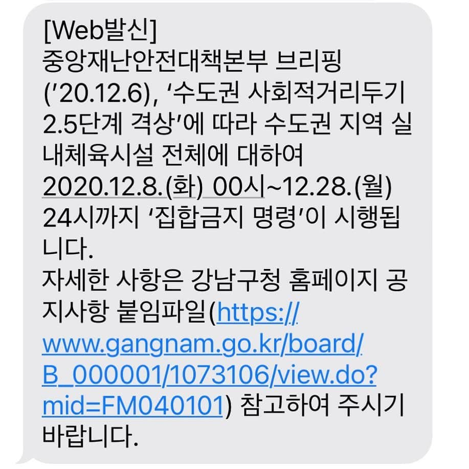 ジョン・チャンソンさんのインスタグラム写真 - (ジョン・チャンソンInstagram)「집합금지 명령으로 인해 3주간 체육관 휴관합니다.😭😭 #koreanzombiemma #정겸 #대한민국 #화이팅」12月7日 18時33分 - koreanzombiemma