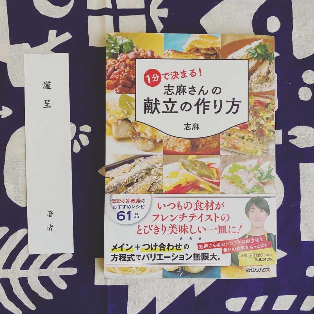 阿部純子さんのインスタグラム写真 - (阿部純子Instagram)「『沸騰ワード』でご馳走になった、志麻さんのお料理。 なんと、 レシピ本を 頂いてしまいましたっ…！！ … せっかちなので、 失敗の多いじゅんこ飯ではありますが、、 志麻さんのレシピ本でフレンチテイストの美味しいお料理が作れるようになるかなぁ？ 何事も 前を向いて上を向いて やっていきたいな☺️ #ありがとうございます🙏」12月7日 18時41分 - junkoabe_official