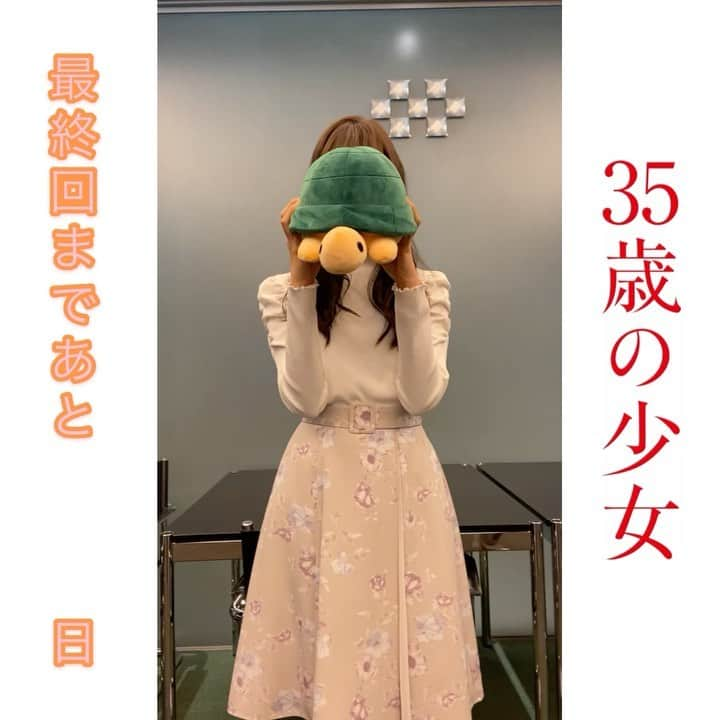 【公式】３５歳の少女のインスタグラム：「最終回まであと5日🐢🌼﻿ ﻿ 本日のカウントダウンは藤子ちゃん🤗﻿ デデとの初対面にテンションUP⤴︎⤴︎✨﻿ 最終回ではどんなふうに登場するのでしょうか❓﻿ ﻿ #あざとかわいい﻿ #最後まで翻弄させてくれる藤子ちゃん﻿ #こちらももまさかの展開に﻿ #新たな一面が見れちゃうかも﻿ #三十五歳の少女﻿ #35歳の少女﻿ #日テレ﻿ #12月12日最終回﻿ #大友花恋」