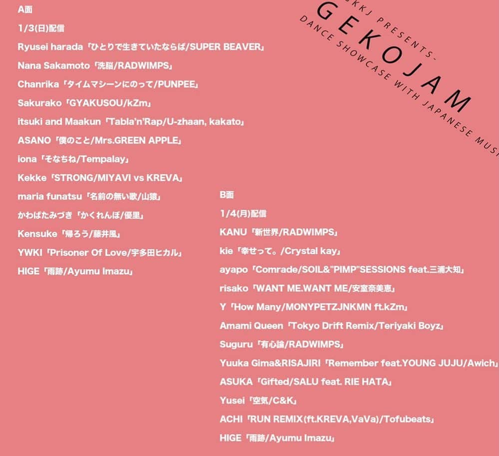 YWKIさんのインスタグラム写真 - (YWKIInstagram)「: @gkkj.tokyo の新しいイベント  "ゲコジャム"   🤎🤍🤎🤍🤎  全ての本番の模様は年明け1/3.4に配信されますので是非ご覧下さい😊」12月7日 19時01分 - ywkibhs