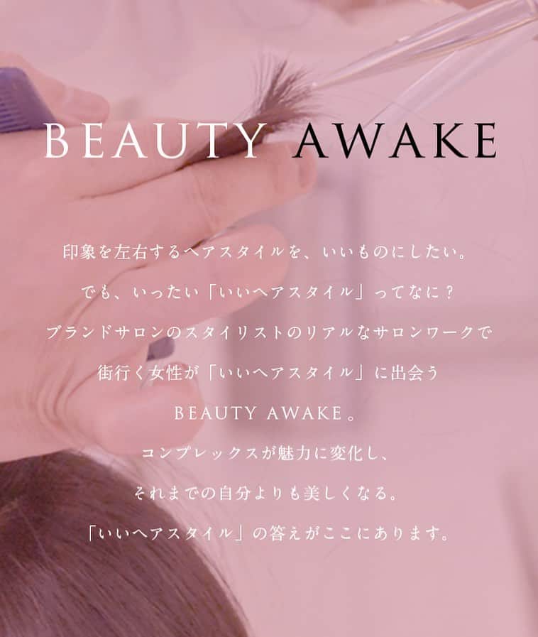 HAIR CATALOG . JPのインスタグラム：「. 新しいヘアスタイル、 そして、新しい「似合う」を。  #beautyawake  @hair_catalog_jp」