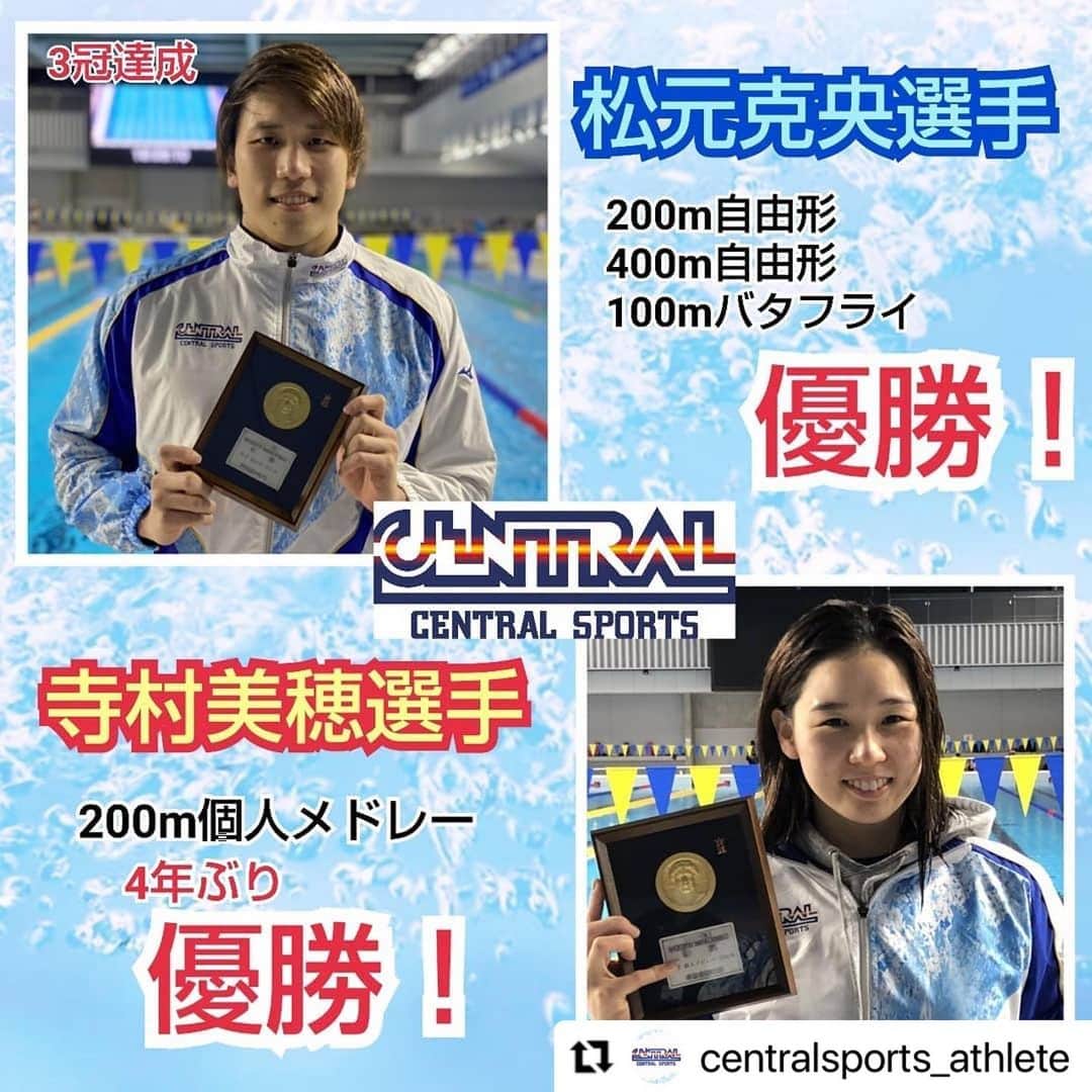 セントラルスポーツ公式アカウント フィットネス・スポーツジムさんのインスタグラム写真 - (セントラルスポーツ公式アカウント フィットネス・スポーツジムInstagram)「#Repost @centralsports_athlete with @make_repost ・・・ 【JAPAN SWIM2020終了！】  12月3日から 6日に行われた『JAPAN SWIM2020』が終了しました！  決勝レースを戦った選手の皆さんの写真が届きましたので、フォロワーの皆さんへお届けします♪  写真撮影にご協力いただいた選手の皆様、ありがとうございました(*^^*)  #japanswim2020 #結果 #フォトギャラリー #photogallery  #セントラルスポーツ #アスリート #セレクション #松元克央 #寺村美穂 #山根優衣 #小日向一輝 #小堀倭加 #尾﨑健太 #水口知保 #寺門弦輝 #お疲れ様でした  #centralsports #セントラル #競泳 #水泳 #swimming #🏊‍♂️ #🏊‍♀️  #選手 #写真」12月7日 19時11分 - centralsports_official