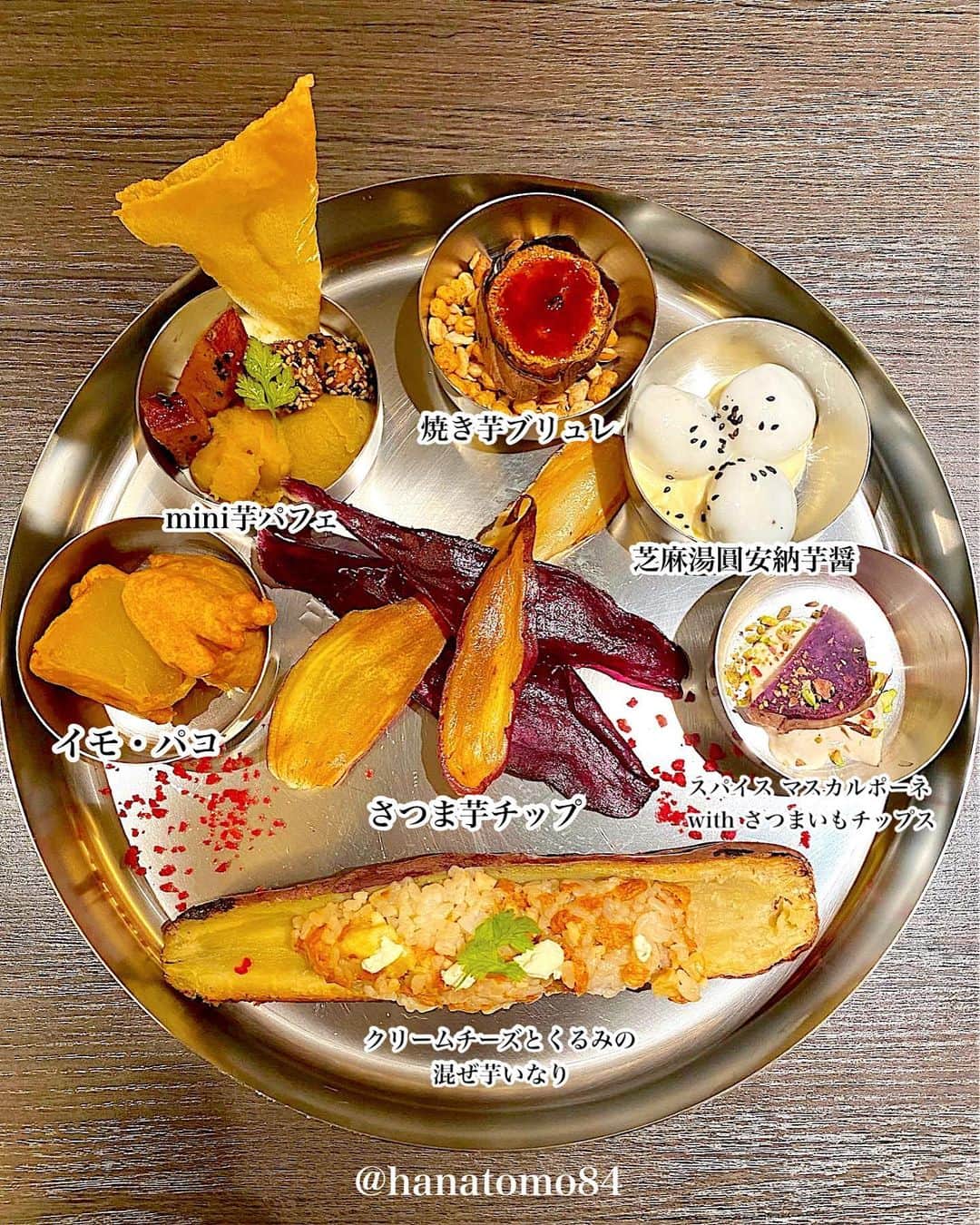 はなともさんのインスタグラム写真 - (はなともInstagram)「. .  . 大阪で人気の『高級芋菓子しみず @imogashi_shimizu』が 期間限定で西武渋谷に出店してるよ！ . 店名は『偏愛食堂』 食の変人達がメニューを監修し ここでしか味わえない限定商品を販売しています。 . 今回注文したのは西武渋谷店の限定メニュー 「渋谷芋ベーションプレート」(1ドリンク付/2,700円) . 人気の芋パフェに焼き芋ブリュレなど、偏愛食堂限定の“偏愛フーディスト アレンジメニュー”が贅沢に詰め込まれています。 . チーズやスパイス、中華などが甘〜いお芋と合体！ まさに未知の体験！ . 今までにない新しい芋の美味しさを楽しめますよ！ . 10月にオープンした築地本店のメニューもあり！ . 築地本店はかなり並ぶので 12月21日(月)までは、西武渋谷に行った方が絶対にいい！ . 席数もかなりあるので、並ばずに入店できるよ！ 芋スイーツはテイクアウトもOK！ . 夜は22時と遅くまで営業しているので 仕事帰りにも立ち寄れるのがうれしい♪ . 芋好きな方ならテンション爆上げ間違いなし！ . マジで穴場だから気になる方は行ってみて！ . ————————————————— . 店名 : 『偏愛食堂』 住所 : 西武渋谷店 A館8階 レストラン街 「ダイニングプラザ」 営業時間 :11:00〜22:00(L.O.21:00) 電話番号 : 03-3462-0111 定休日 : 施設に準ずる . 渋谷駅から徒歩3分 . ————————————————— . #東京スイーツ #東京カフェ #高級芋菓子しみず #渋谷カフェ #偏愛食堂 #はなとも渋谷」12月7日 19時12分 - hanatomo84