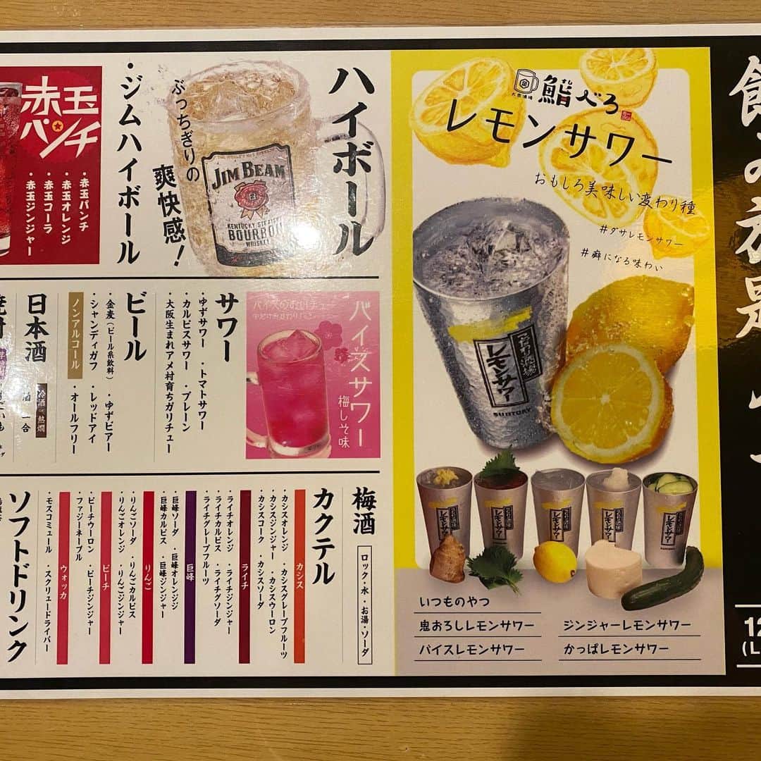 宮崎うまか茶町店のインスタグラム