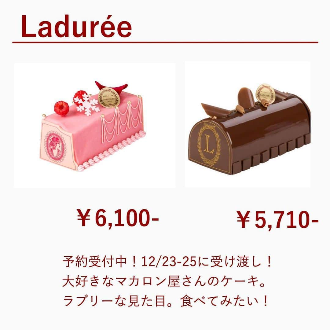 PRESSさんのインスタグラム写真 - (PRESSInstagram)「予約受付中！ クリスマスケーキ9選🎂 ㅤㅤ 値段とスケジュールはあくまで、私調べなので、不明なことはデパートやケーキ屋さんに😌 ㅤㅤ 今年クリスマス、ど平日なの、しんどいね〜 ㅤㅤ 取りに行くのも大変だから、安定のルタオを通販しようかな〜 ㅤㅤ  Special thanks ❤︎﻿ @mne_room  ㅤㅤㅤ —————————————————— ㅤ﻿ ﻿ お気に入りの写真に @press.inc ﻿ タグ🏷して投稿してください♡﻿ あなたのアカウントをご紹介致します! ㅤ﻿ ㅤ﻿ ——————————————————  ㅤㅤ #クリスマスケーキ #クリスマスケーキ予約 #クリスマス準備　#クリスマスケーキ2020 #クリスマスケーキ🎂 #クリスマスケーキ予約受付中 #2020クリスマス #2020クリスマスケーキ #クリスマス限定 #クリスマス限定ケーキ #クリスマス限定メニュー」12月7日 19時56分 - press.inc