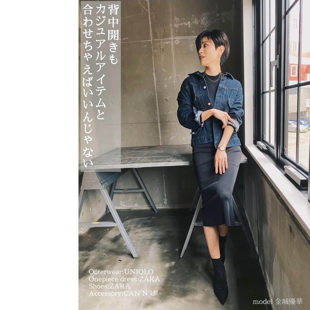 金城優華のインスタグラム：「Denim×Onepiece.  Outer: @UNIQLO men's Onepiece dress: @zara  Shoes: @zara  Accessory: @cannu.yuuka_kinjo   #ootd  #fashion  #大人カジュアル  #大人コーデ  #ワンピース  #ユニクロ #zara  #沖繩 #model  #yesuniqlo  #classyフォト」