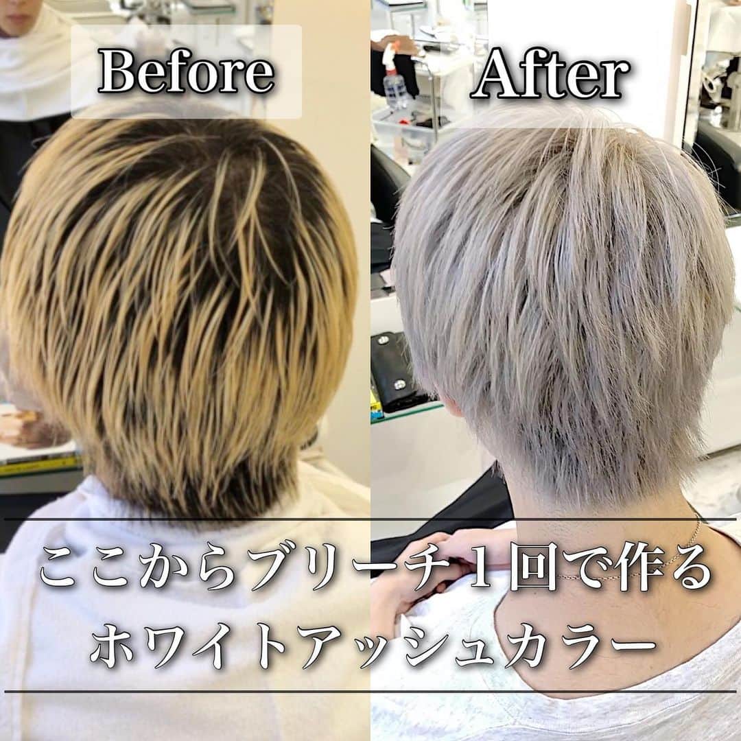 谷口成吾のインスタグラム：「. 【ブリーチ×１回で作る！ホワイトアッシュカラー🔥】 . .  ★ブリーチ後のカラーは ノンアルカリの為 滲みない、痛くない！ので安心して施術していられます🙇🏻‍♂️ . ★カラー剤も独自の配合により 透明感と艶がアップしています✨ トリートメントを併用することに、 飛躍的にカラーのもち、ダメージを抑える事ができます🔥 . .  🔥【👨🏻‍🔬《ケアブリーチ》👨🏻‍🔬】🔥 . ブリーチの概念を変える話題の《ケアブリーチ》導入！ダメージを最小限に抑えることができます！業界最高峰の《ダメージレスハイトーンカラー》を是非ご体験下さい！ . .  #メンズヘア #メンズヘアスタイル #ブリーチ #ブリーチカラー #ハイトーンカラー #ハイトーン #ホワイトカラー #ホワイトアッシュ # #ブリーチ1回 #アッシュ系 #ホワイトブリーチ #テテ #ジョングク #ブリーチ2回 #グレージュ #シルバーアッシュ #ミルクティーカラー #ラベンダーアッシュ #ブルージュ #ピンクアッシュ #ホワイトピンクアッシュ #ピンクベージュ #ブロンドヘアー #ブロンドカラー #シルキーベージュ」
