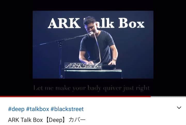 ArakiMasaakiのインスタグラム：「トークボックスプレーヤー鉄板のカバー、Deepをyoutubeにup♪  #arktalkbox #deep #talkbox #blackstreet #トークボックス #talkboxcity #squidink」