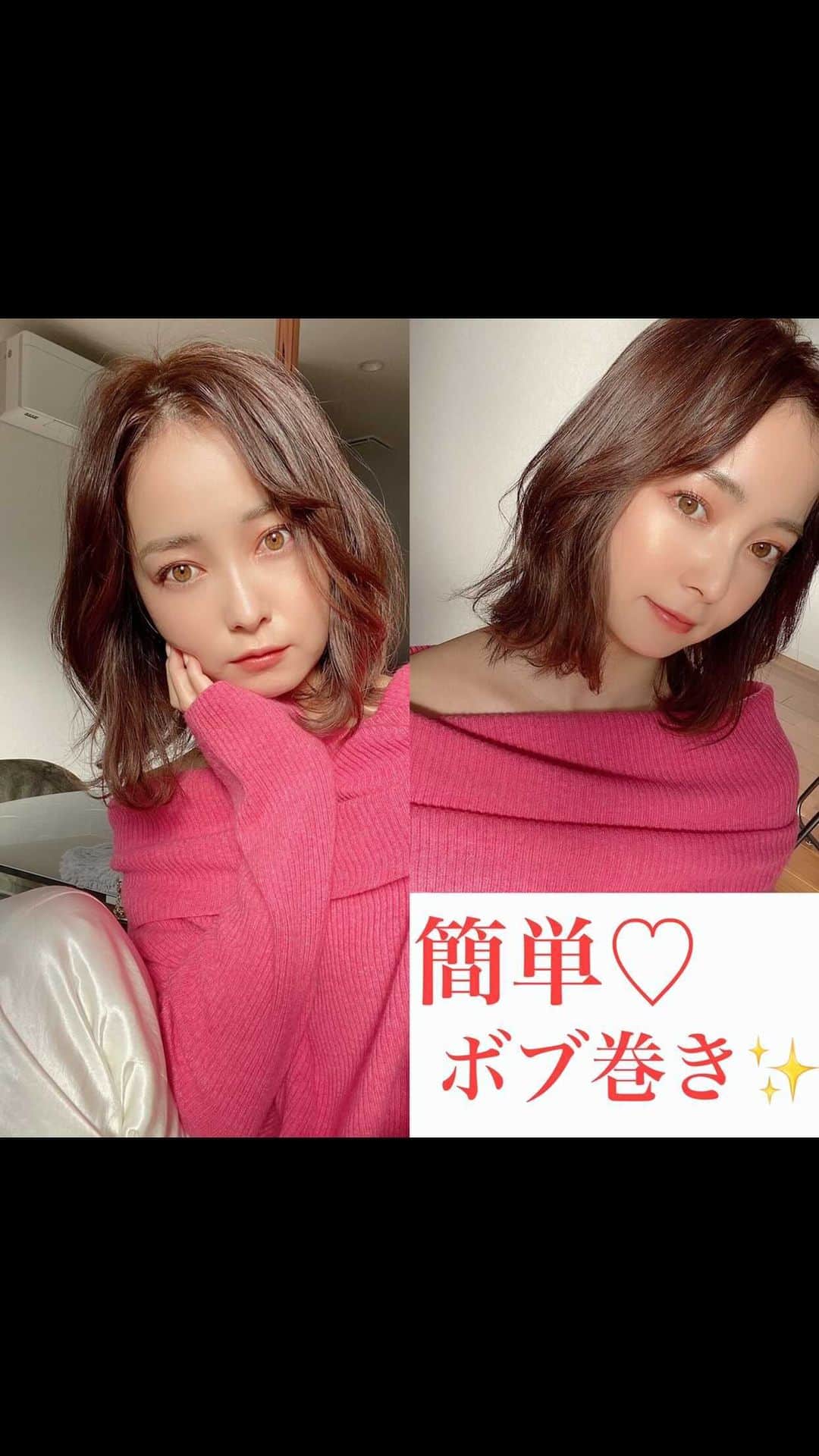 のインスタグラム：「【簡単♡ボブ巻き✨】  今回は簡単にできるボブ巻き💋 できるだけ早く、簡単におしゃれ見えする巻き方です🌙ぜひ試してみてね🥰 前髪はこんなに短くてもセンター分けできるよ！ぜひコテの丸みを使って上手くやってみて😊  使ってるコテはホリスティックキュア26ミリ✨クレイツのホリスティックキュアはほんっとに巻きやすくてあったまるのも早いから、急いで巻きたい！っていう時におすすめだよ🌼　@afloat_store で購入できます🥰 ストーリーにURL貼っておくね🙆‍♀️  ダイエットアカウント🌱 @natsumi_workout  @natsumi_kitchen07」