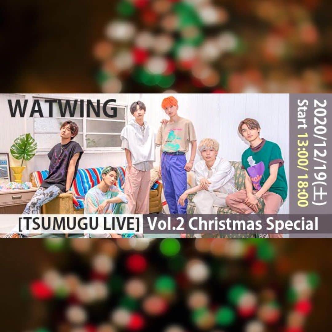 鈴木曉（WATWING）のインスタグラム：「2020/12/19（土）  WATWING ONLINE LIVE『WATWING "TSUMUGU LIVE" Vol.2 〜Christmas Special〜』 チケット受付中です^_^  この日限りのスペシャルパフォーマンスを皆さんにお届けします☺️ そして昼夜全く違うセットリストになっています！ 今回、自分は自作曲を披露致します！ 皆さんの前で早く披露したくてワクワクしています😆 めちゃくちゃ楽しみです✨  みなさんお待ちしてます🎄🎄 そしてこの日はWATWINGから嬉しいお知らせも… 絶対に見逃せません!!  📅12/19(土)13:00/18:00 ※アーカイブ公開あり アーカイブ期間:12/26(土)23:59まで チケット:2500円(税込)  #WATWING #christmas #xmas #onlinelive」