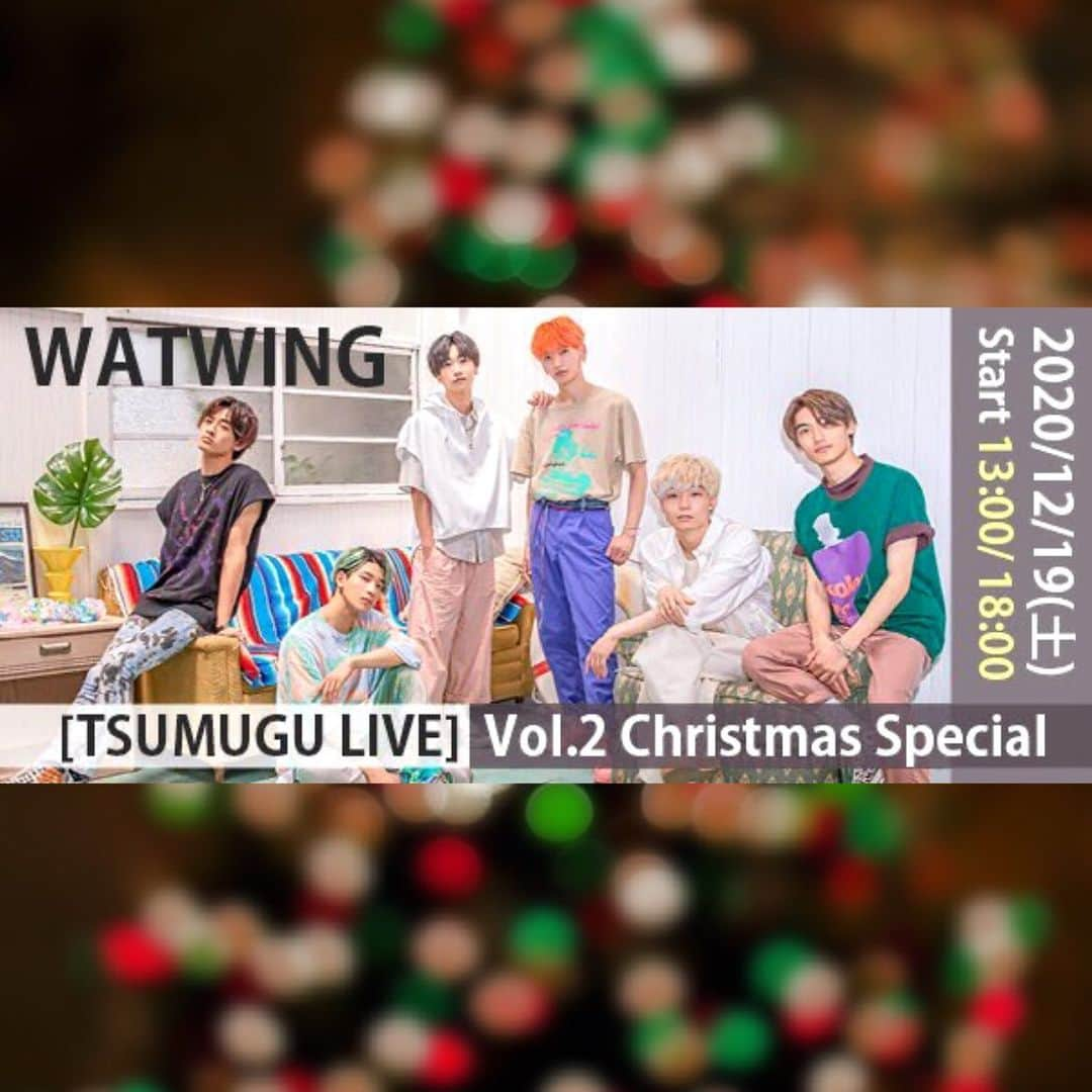 Fuさんのインスタグラム写真 - (FuInstagram)「🎄🎄🎄  【WATWING "TSUMUGU LIVE" Vol.2 〜Christmas Special〜】  この日皆さんにお会いできるのが楽しみです！  ______________________________  「INFORMATION」  前回同様色々な組み合わせもありますし、今回僕、ソロ曲歌わせていただきます！ お楽しみに♪  公式さんからもお知らせありましたが、嬉しいビッグニュース🔥🔥  📅12/19(土)13:00/18:00 ※アーカイブ公開あり アーカイブ期間:12/26(土)23:59まで チケット:2500円(税込) ・ ・ ・  #WATWING #christmas #xmas #live #boysgroup #japaneseboys #dance #jpop #dance #髙橋颯 #桑山隆太 #八村倫太郎 #鈴木曉 #福澤希空 #古幡亮」12月7日 20時41分 - fu_takahashi_official