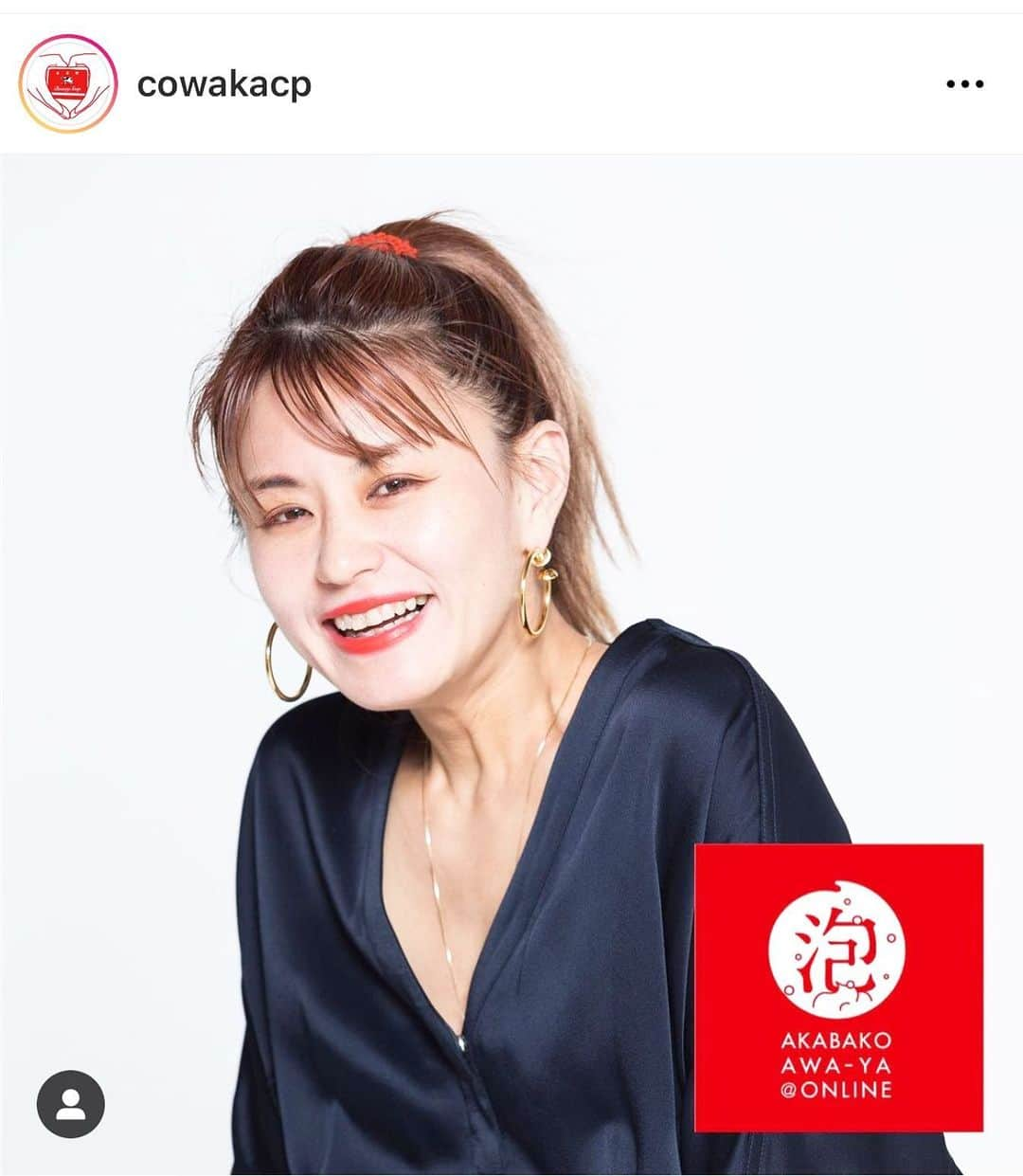 イガリシノブさんのインスタグラム写真 - (イガリシノブInstagram)「@cowakacp  で明日インスタライブします🙋🏻‍♀️ お昼の時間帯なのですが、ぜひ覗ける方覗いてみてね🎈 牛乳石鹸！　この間行った　#キッザニア　でもお世話になったし、何より小さい頃おうちにあった方多いよね、、、🧸 泡つくるぞー⭕️  #PR #牛乳石鹸 #赤箱女子」12月7日 20時42分 - igari_shinobu