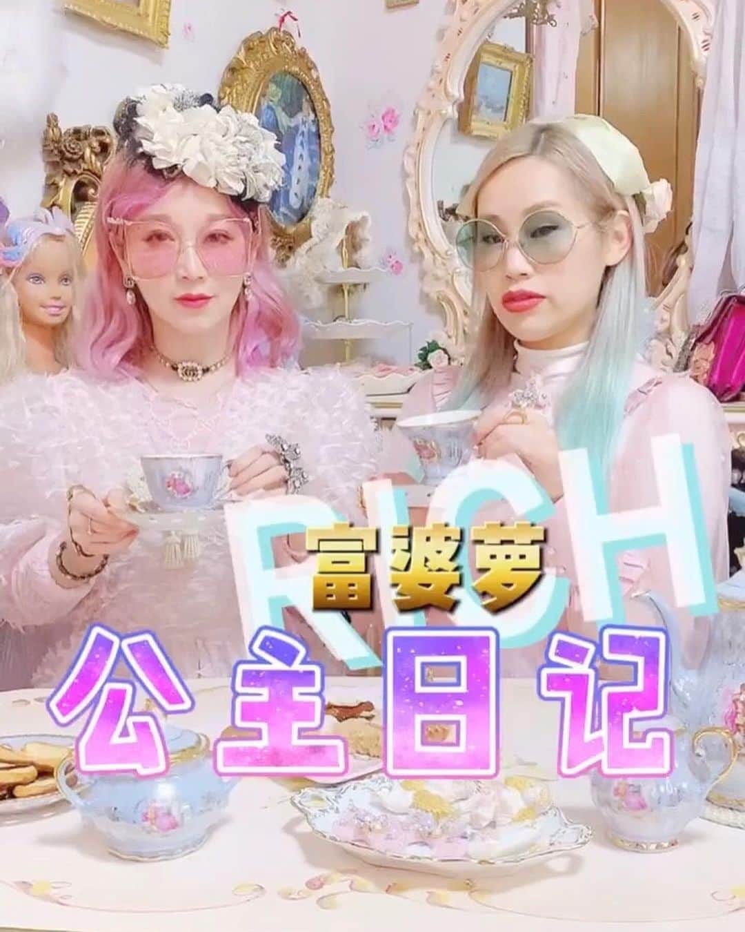のインスタグラム：「中国のtiktok（抖音）インフルエンサーlolaちゃんの動画に出演しました💕彼女は面白いすぎ😂 #tiktok #抖音」