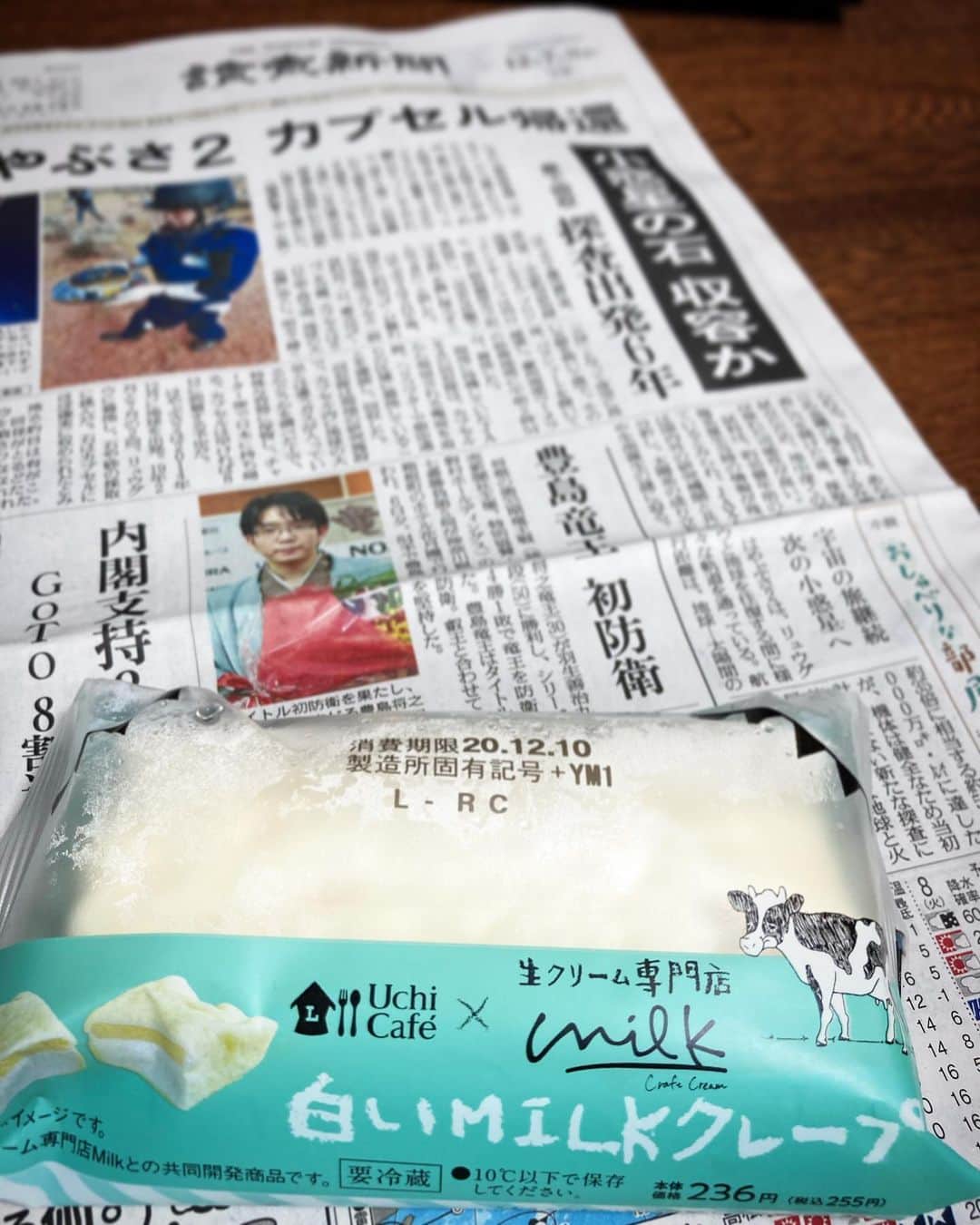 久保ミツロウのインスタグラム：「ローソンで読売新聞を買ってきた」