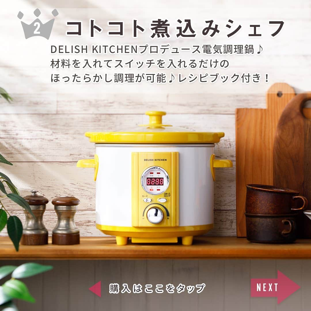 DELISH KITCHENさんのインスタグラム写真 - (DELISH KITCHENInstagram)「DELISH KITCHENのキッチンツール✨ 11月の売れ筋TOP10をご紹介！ 詳しくは👆スワイプ👆してチェックしてください♪ ⠀⠀ ■1位 レンジ調理鍋 ⠀⠀ ■2位 コトコト煮込みシェフ ⠀⠀ ■3位 チリトリザルボウル ⠀⠀ ■4位 おろしプロセット ⠀⠀ ■5位 大きい目盛りの耐熱計量カップ楽々みじん切りチョッパー ⠀⠀ ■6位 レンジで炊飯器 ⠀⠀ ■7位 チリトリザルボウル 大中小セット ⠀⠀ ■8位 オールナイロントング ⠀⠀ ■9位 シリコーンスプーン3点セット ⠀⠀ ■10位 楽々みじん切りチョッパー ⠀⠀ 商品のもっと詳しい情報は、公式通販サイトで紹介中です♪  購入はこちら！ 【画面をタップ】→【商品を見る】→【ウェブサイトで見る】で公式通販サイトへ⭐️ ⠀⠀ ※ランキング期間：2020/11/1〜11/30 ⠀⠀⠀⠀ #delishkitchen #デリッシュキッチン #delishkitchenstore #デリッシュキッチンストア #キッチングッズ #キッチンツール #キッチン用品 #キッチングッズ通販 #時短グッズ #便利グッズ #レンチンレシピ #レンチン #レンジ調理鍋 #ほったらかし料理 #ほったらかし家電 #コトコト煮込みシェフ #電気調理鍋 #スロークッカー #みじん切りチョッパー #みじん切り器 #野菜カッター #炊飯器 #レンジで炊飯器 #チリトリザルボウル #ザルボウル #シリコーンスプーン #計量カップ #トング #おろし #おろし器」12月7日 21時00分 - delishkitchen.tv