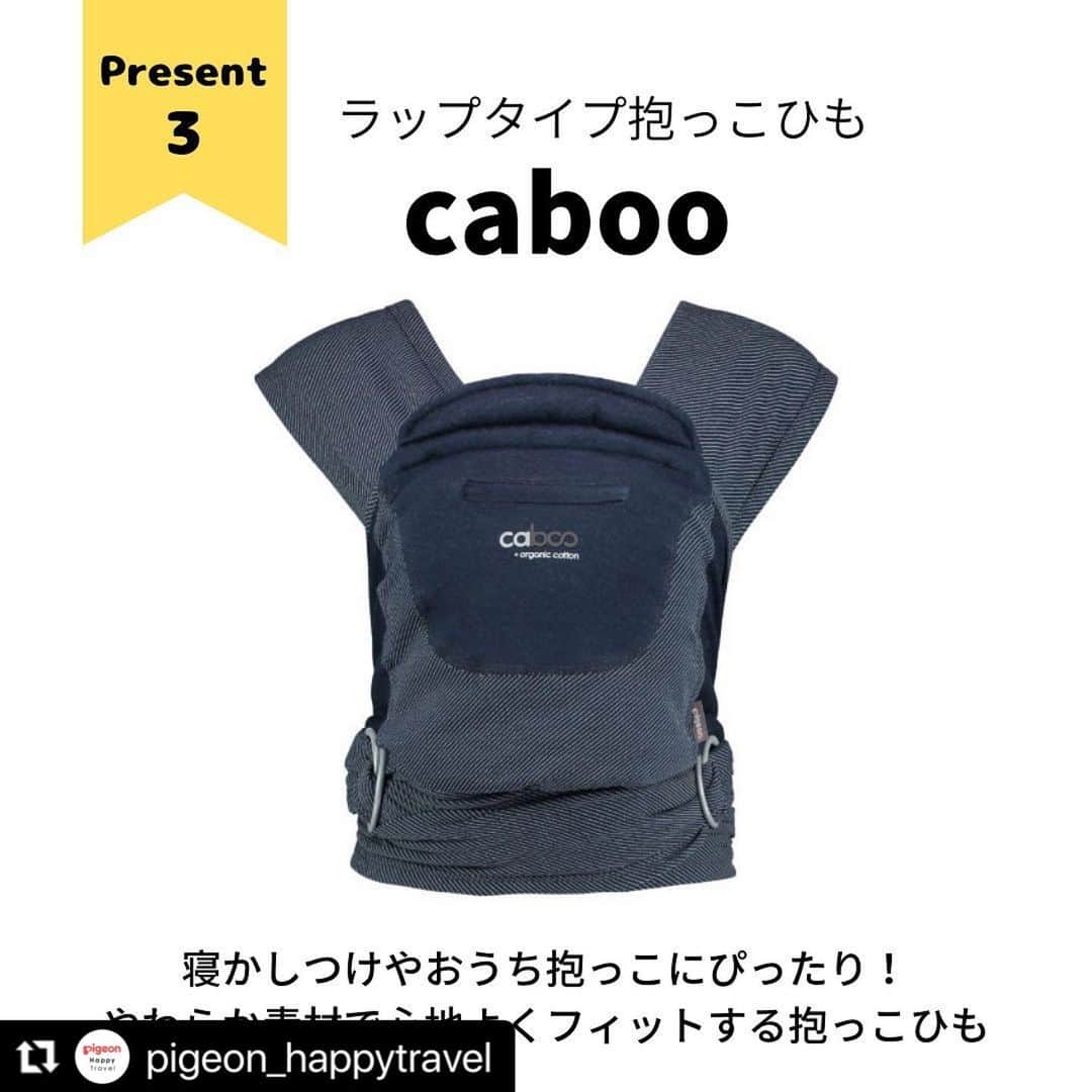 ピジョンさんのインスタグラム写真 - (ピジョンInstagram)「【ピジョン公式アカウントの妹アカウントでキャンペーン開催中】先日少しご紹介しましたように。ピジョンのベビーカーや抱っこひもなど、赤ちゃんとの楽しいお出かけのヒントをご紹介する❤️  #ピジョンハッピートラベル という新しいアカウントができました✨  只今こちらのアカウントをフォロー&投稿&専用フォームから応募でプレゼントが当たるキャンペーンを開催中🎁  ピジョンのベビーカーや抱っこ紐をご検討いただいている方はもちろん😃 ピジョンのベビーカーや抱っこ紐を好きでいてくださっている皆さんとつながるアカウントになりたく考えています😊  私の後輩3名が運営しています！ 皆さんぜひ応援してやってください🙌  #Repost @pigeon_happytravel  ・・・ ピジョンハッピートラベル 公式Instagramアカウント開設記念キャンペーン実施中！  cabooのキャンペーンに続いて キャンペーン情報のお知らせです！  ハッピートラベルのアカウント開設を記念して... ピジョンの人気ベビーカー#ランフィ や#ビングル、#カブー抱っこひも が当たるキャンペーンを開催中！ キャンペーンの応募は3STEPで完了です🙆‍♀️  1)アカウントをフォロー 2)#ピジョンハッピートラベル をつけて画像を投稿 3)応募フォームから必要事項とご希望の方の賞品を入力  ※キャンペーンページはプロフィールページのリンクから、または「ピジョンハッピートラベル」で検索！ 応募は12月11日(金)AM10:00まで  ベビーカーや抱っこひもが当たるチャンスに、ぜひアカウントもフォローしてみてください♪ 皆さんのご応募お待ちしております！！  #赤ちゃん #ベビー #赤ちゃんとお出かけ #赤ちゃんのいる暮らし #出産準備 #マタニティ #プレママ #ベビーカー #ベビーカーデビュー #ベビーカーでお出かけ #初ベビーカー #a型ベビーカー#b型ベビーカー #セカンドベビーカー #シングルタイヤ #シングルタイヤベビーカー#pigeon #ピジョン #ピジョンベビーカー #抱っこひも#抱っこ紐 #カブー抱っこひも #セカンド抱っこ紐 #funrideベビーカー」12月7日 21時00分 - pigeon_official.jp