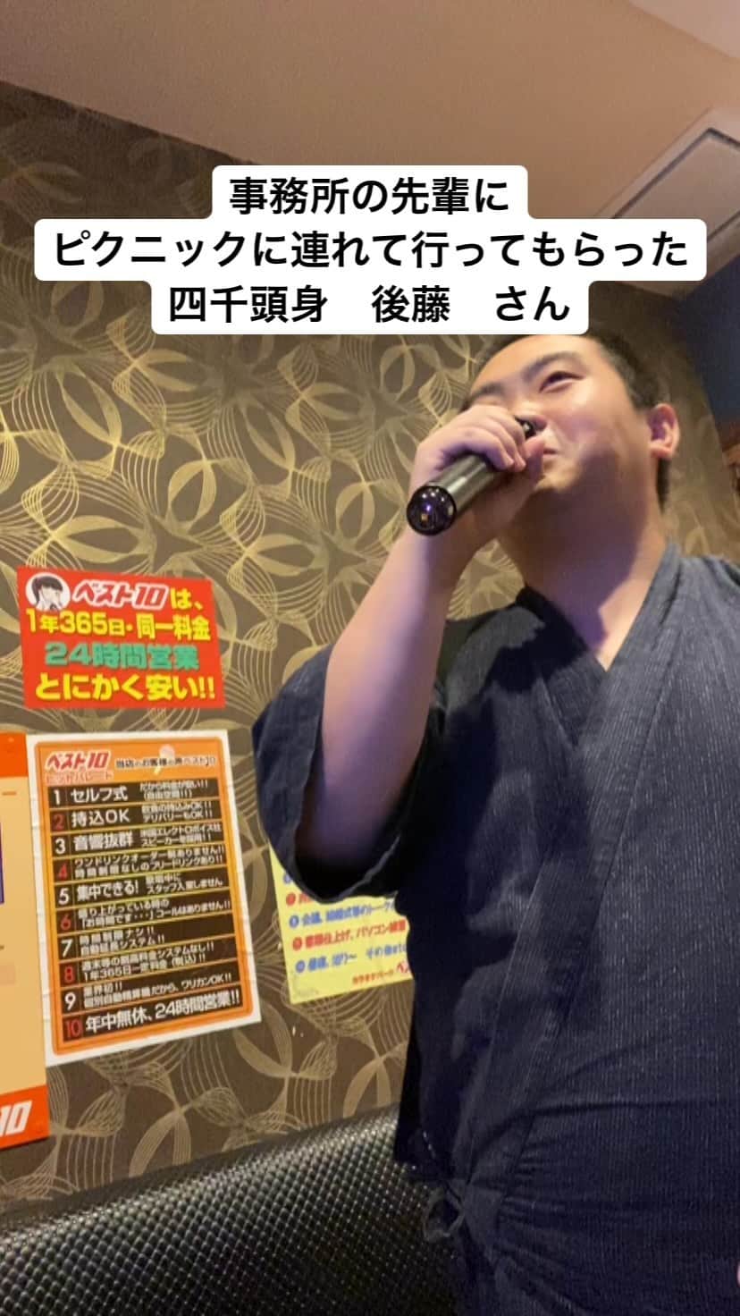 よこちのインスタグラム：「ピクニック連れて行ってもらった四千頭身後藤　さん#四千頭身#後藤拓実 #ものまね#よこち#ものまねグランプリ2020#おすすめに乗りたい#ボツネタ笑」
