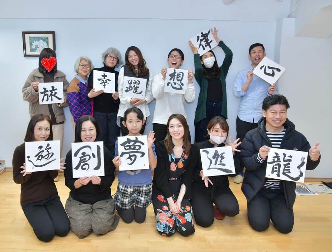書道家紅舟のインスタグラム：「. 書道家紅舟の色紙書き初め大会！ コロナ対策もしっかり行い、無事終えました〜＼(^ω^)／  デザイン＝表現として書く1時間半。  ただ書くのではなく、その文字を、書く意味や理由から、それぞれの表現に導く書き初めとして企画したこのイベントは、私としても挑戦的な内容でした！  皆さんのこの笑顔で、すべての準備がとても意味のあるものだったと思いました☺️  インターネット検索〔紅舟　ストアカ〕から書道教室の体験も予約可能です✨  #書道家  #紅舟  #書道家紅舟  #書き初め  #年末  #イベント  #文字  #美文字  #楽しい  #書道  #書道教室  #マインドフルネス  #癒し  #癒しの時間  #体験  #体験レッスン」