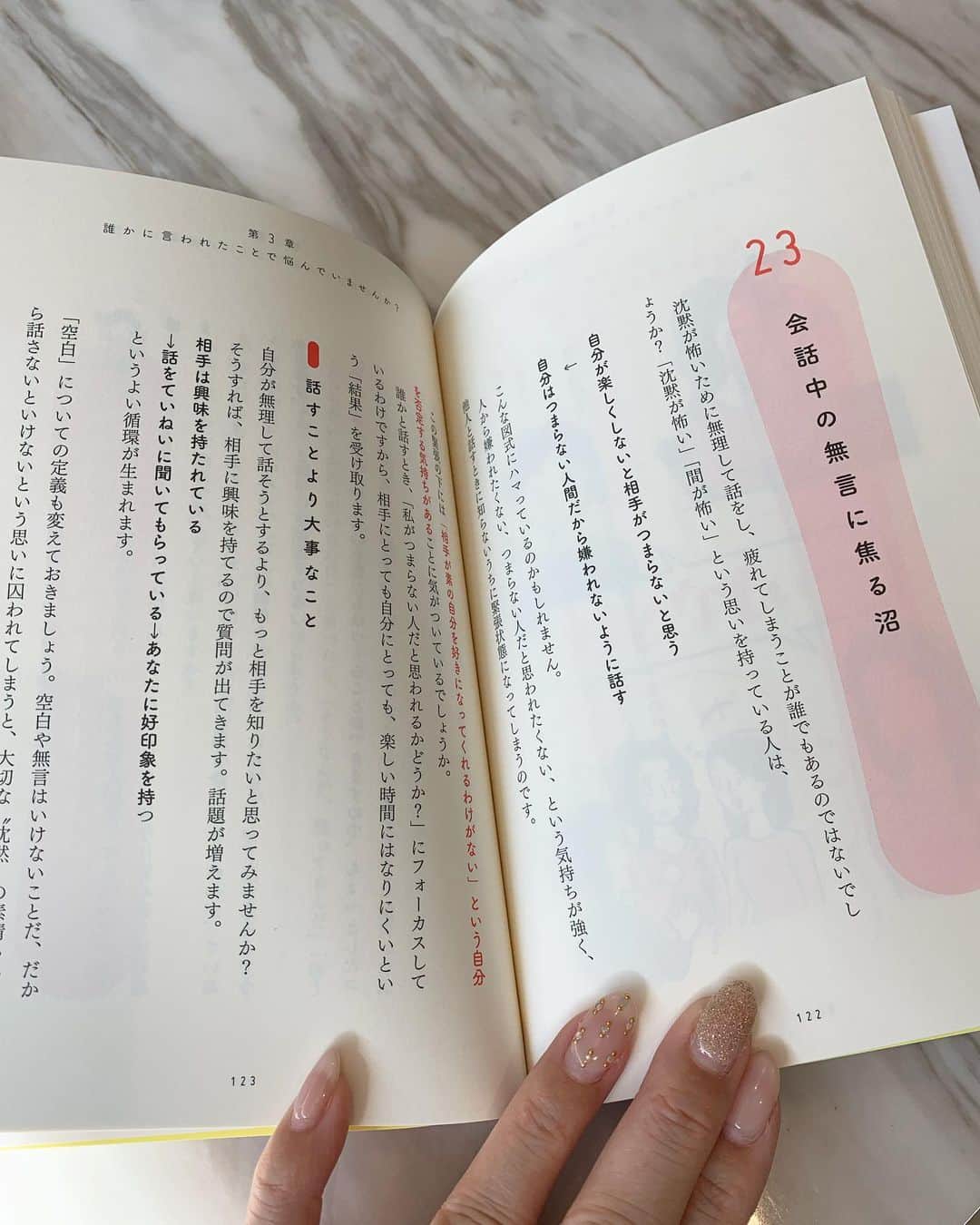 宮田綾子さんのインスタグラム写真 - (宮田綾子Instagram)「⁑ 田中よしこさんの『自分の気持ちがわからない沼から抜け出したい』を読んでみました📖 @collet.happy_yoshikotanaka 私自身はあまりこうゆう事を感じた事が無いんだけど、よく人から色んな相談を受けるので、どうしてそうゆう心理に陥ってしまうのかなととても興味がありました！   例えば「23 会話中の無言に焦る沼」 会話中の無言なんて全く気にならないマイペースな私は、これを読んでフムフム… そう感じてしまう人の心理が具体的にわかります！心当たりのある方は是非読んでみてください！ 会話中の沈黙や間が怖いと感じてる方、様々な悩みがあったり自己肯定感が低いなと感じる方はどうしたらその沼から抜け出せるのかヒントがあるかも✨  #自分のことがわからない #自分を知りたい #幸せになりたい #田中よしこ #自分の気持ちがわからない沼からぬけだしたい #pr #本 #悩み相談 #悩み解決 #自己肯定感 #あやカフェ #カフェ巡り #代官山カフェ #代官山ランチ」12月8日 7時25分 - ayako__miyata