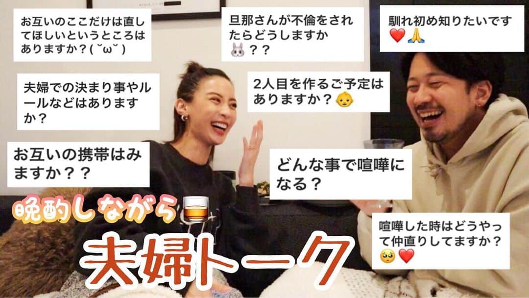 ソンイのインスタグラム：「YouTubeで晩酌しながら夫婦トークしました🧑🏻🥃👨🏻 Instagramで皆様からいただいた夫婦への質問にお答えしています✨ あんなことこんなことの暴露も🤣 素すぎて大丈夫かな、、🥲」