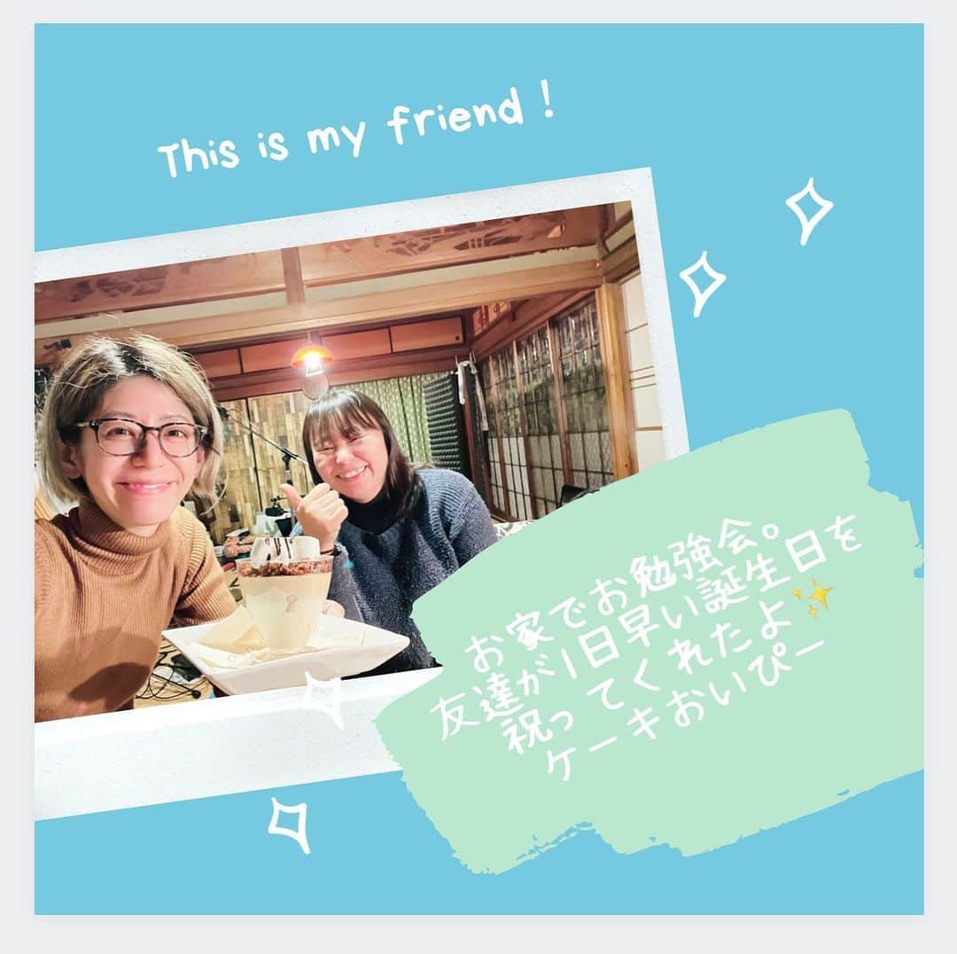 サトウヒロコのインスタグラム：「🏠 お家でお勉強会。 お友達が1日早い誕生日をお祝いしてれくれたよ❤︎ ケーキおいぴー うれぴー ぴーぴー . #誕生日 #誕生日プレゼント  #誕生日サプライズ  #勉強 #勉強会 #手話 #手話検定 #手話検定受けます #サトウヒロコ #新たな挑戦 #友達 #仲間 #一緒だから頑張れる」