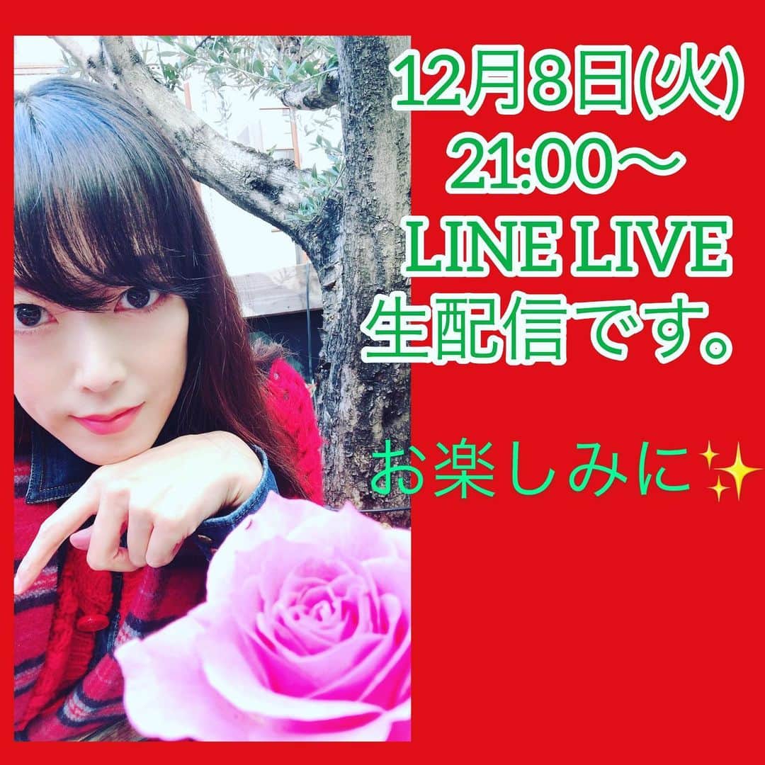 のインスタグラム：「ジンジャーブレッドスパイスティーをいただきながら一緒におしゃべりしましょ😉お楽しみに✨ ・ ・  大和悠河　LINE LIVE生配信　 第32章12/8(火)夜9時〜 ハーフムーンナイト  🎄プログラム🎄 ドレスコードはグリーン💚です。 ☆今夜のゲスト紹介 ☆乾杯 〜飲み物はジンジャーブレッドスパイスティー、フードはジンジャーマンビスケットです〜 一緒に乾杯しましょ😉  ☆ファッション解説 〜 グリーンファッション〜 ☆Yuga in Wonderland 〜12月の浅草九劇　Show  Live 『I'll be home for christmas』について〜  ☆I love cooking 〜YUGAな食卓〜浅草グルメ〜 ☆Chiacchierキアッキエーレお喋りタイム  ☆お悩み相談 私に相談して下さいね😉 ☆ 大和悠河の５分で語るオペラの真髄(新解釈)YUGAオペラカイエ 〜ベートーベン①〜 ☆LINE LIVEプレミアム会員限定スペシャルなお知らせ 〜愛言葉  では、沢山のコメントお待ちしております😉  ・ ・ ・ . . .  ☆♡☆♡☆♡☆♡☆♡☆♡☆♡☆♡☆♡☆♡☆♡☆♡☆♡☆♡☆♡☆♡  12月の浅草九劇でのSHOW LIVE 是非いらしてくださいね。  『I'll Be Home For Christmas 』  〜クリスマスは家にいて〜“Life“  クラシックで新しい、懐かしくて斬新　、暖炉を囲んでお家クリスマス🎄 クラブスタイルの新しいSHOW LIVEです。  公演日時 2020年12月16日(水)19時   17日(木)14時   18日(金)14時   19日(土)14時   20日(日)14時 会場：浅草九劇 【劇場チケット】7300 円(全席指定、税込)  チケットお申し込み&大和悠河オフィシャルファンクラブ『YUGA』ご入会、 お待ちしております。 　   ☆♡☆♡☆♡☆♡☆♡☆♡☆♡☆♡☆♡☆♡☆♡☆♡☆♡☆♡☆♡☆♡☆♡☆♡☆♡☆♡☆♡☆♡☆♡☆♡   ※本公演は新型コロナウィルス感染予防対策を行いながら、実施いたします。 客席は変形となる予定であり、社会情勢を鑑みながら、変更となる可能性もありますのであらかじめご了承くださいませ。    チケットのお申し込みは以下の手順でお願いします。   下記URLをクリックして、返信フォームよりお申し込みください。 ↓　　↓　　↓ https://forms.gle/i5u96Go1jPsEbLZR7   ★申込フォーム送信後のキャンセルは、チケット代が発生致します。ご了承ください。   大和悠河のファンクラブ オフィシャルファンクラブYUGAでは随時、会員を募集しています。 入会後にファンクラブからチケットを申込まれますと、様々なお楽しみ特典がございます。   ご入会はこちらから http://www.yuga-yamato.jp/UserPage/Detail/91           ☆♡☆♡☆♡☆♡☆♡☆♡☆♡☆  #大和悠河 #yugayamato   #ハーフムーン   #linelive 生配信  #菅野こうめい　さん #佐山こうた  さん #松村優  くん #madebyjapan  #大和悠河 #yugayamato  #linelive」
