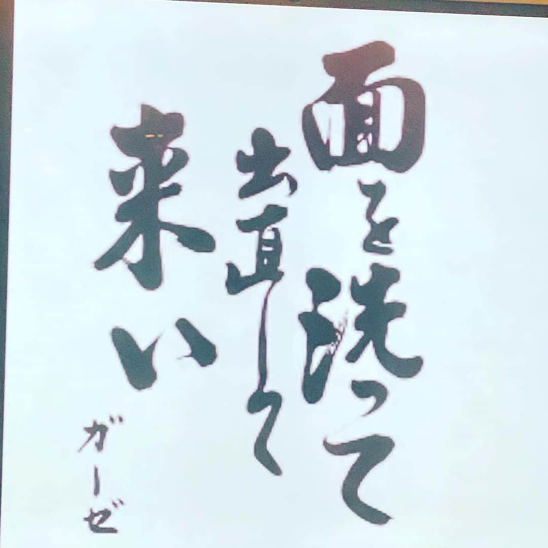 千原せいじさんのインスタグラム写真 - (千原せいじInstagram)「最後はこうなっちゃった❤️ #千原せいじ #GAUZE #芋焼酎」12月8日 0時00分 - chiharaseiji