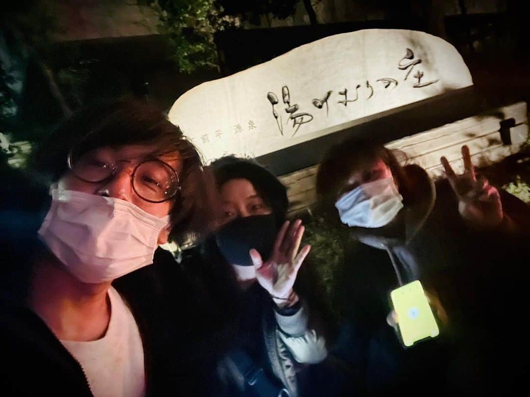 のインスタグラム：「ライブ明けて本日は沈没確定だろうと踏んで休みにしておりまして、目覚めたら12時半…😅まだ眠いがいくら何でもと思い洗濯してぼんやりご飯食べてたらehiちゃんからLINEが。午後は湯けむりの庄へ行き岩盤浴と温泉を堪能してきました♨️阿部さんも合流して良いお湯と美味い飯と酒を頂きお肌も心もリフレッシュ✨明日からまた頑張るぞ✊」