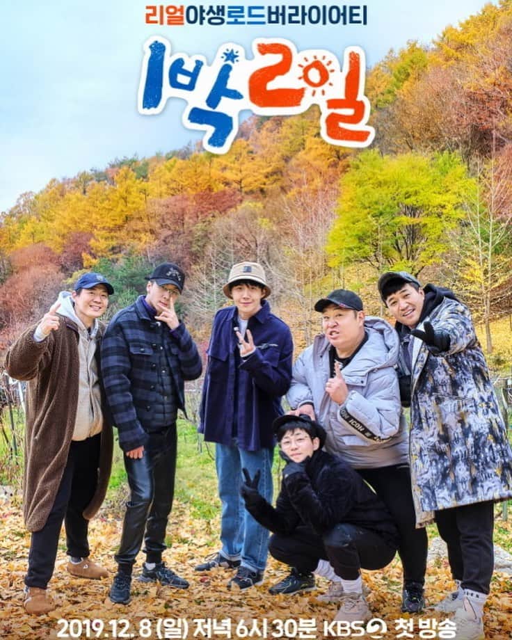 DINDINのインスタグラム：「우리 1주년이래요!! 저라는 철부지 항상 이해해 주시고 같이 여행 다녀주셔서 다들 너무너무 고맙고 고생 많았고 우리 행복하게 앞으로도 지금처럼만 잘 지내요!! 라비 환갑까지 고고씽 💕 사랑해!!! 모든 제작진분들 그리고 우리 멤버들 수고 많으셨습니다!! 더 달려보자!!!우리가 누구?? “☝🏻✌🏻” #방글이 #연정훈 #김종민 #문세윤 #김선호 #딘딘 #라비 #우리가누구 #1박2일 #☝🏻✌🏻 #1208」