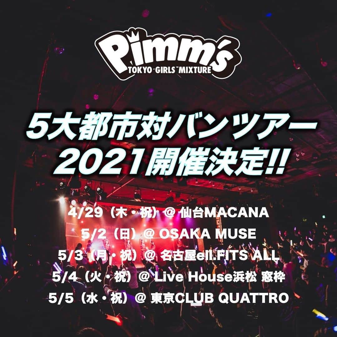 Pimm's【公式】のインスタグラム：「【お知らせ】 本日の公演にて発表!! 「5大都市対バンツアー」2021年に開催決定!!  ▼2021年 4/29(木祝) @ 仙台MACANA 5/2(日) @ OSAKA MUSE 5/3(月祝) @ 名古屋ell.FITS ALL 5/4(火祝) @ Live House浜松 窓枠 5/5(水祝) @ 東京CLUB QUATTRO ※他出演者等の詳細は追って解禁予定  #ピムス」