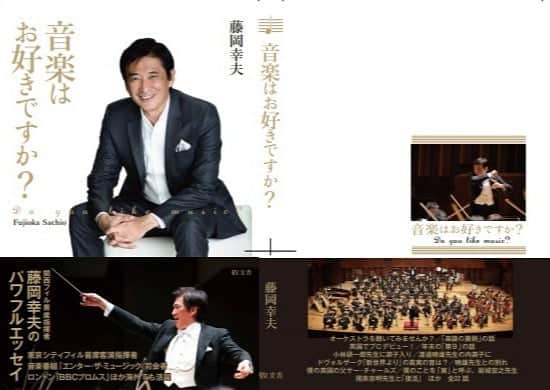 藤岡幸夫のインスタグラム：「12月に敬文舎から書き下ろしエッセイ集発売‼️ タイトルは朝日新聞関西版夕刊に書いている月に一度(毎月第２木曜日)のエッセイと同じですが中身は違います😊  Amazonで是非🙇‍♀️💦💦」