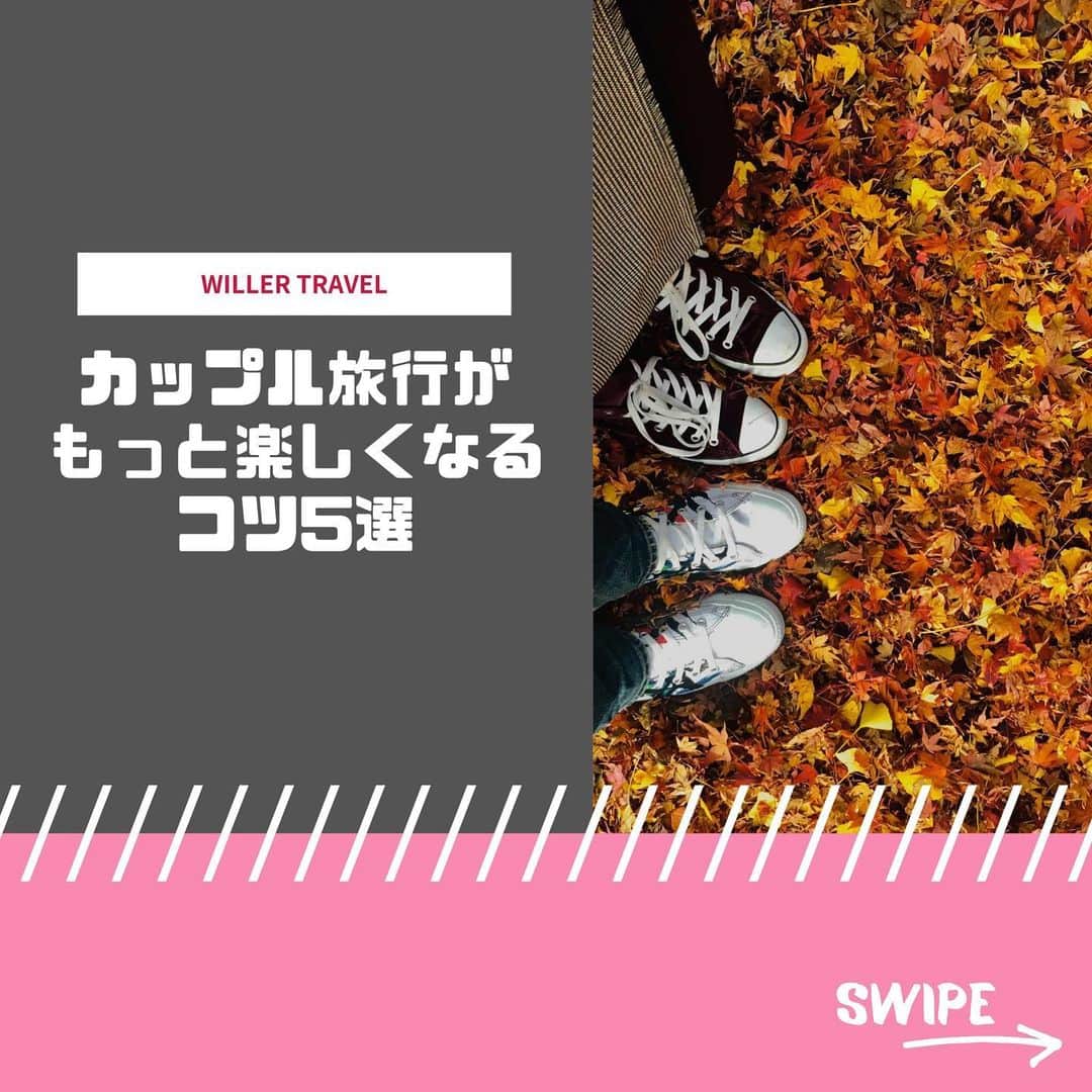 WILLER_TRAVELのインスタグラム：「カップル旅行がもっと楽しくなるコツをまとめてみました◎ . ずっと楽しみにしていた彼氏、彼女との旅行は 喧嘩せず楽しい思い出にしたいですよね♥️ . 「事前準備」が一番大事です！ もちろん大好きな彼氏、彼女となら何をしても どこに行っても楽しいとは思います❧ . でも計画していくときっともっと楽しいはず☀️ . ** **▸◂** **▸◂** **▸◂** **▸◂** ** .  #旅行好きな人と繋がりたい #旅行大好き #旅行好き #旅スタグラム #旅好き #旅好き女子 #旅女 #タビジョ #女子旅 #旅好きな人と繋がりたい #旅好き女子 #旅行好き女子 #旅に出たい #カップル旅行 #夜行バス #高速バス #バス旅 #バス旅行 #カップルグラム  #お役立ち情報 #高速バスの旅 #夜行バスの旅 #夜行バスなう #ウィラーエクスプレス #ウィラー #WILLEREXPRESS #WILLER」