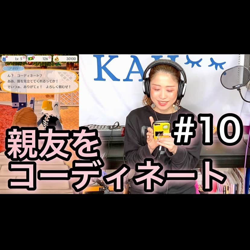 梶有紀子さんのインスタグラム写真 - (梶有紀子Instagram)「. ／ YouTube🎬新しい動画UPしました🤗 ＼ . YouTube動画【どうぶつの森ポケットキャンプ】#10 梶有紀子 親友をコーディネート【ポケ森】UPしました . https://community.camp-fire.jp/projects/118457/activities/223400 . 今回は親友？！をコーディネート✌️ 楽しんで頂けたら嬉しいです🌻 . #どうぶつの森 #ポケ森 #どうぶつの森ポケットキャンプ #ゲーム実況 #コーディネート #新作動画 #みてね . . . #梶有紀子 #yukikokaji #シンガーソングライター #弾き語り #ギター弾き語り #ギター女子 #ギター好きな人と繋がりたい #jpopmusic #japanesemusician #singerslife #japanesesong #音楽好きな人と繋がりたい #instamusiciansdaily #musiciandaily #音楽家 #日常の幸せ #シンガーソングライターと繋がりたい」12月8日 18時00分 - kajiyukiko1112