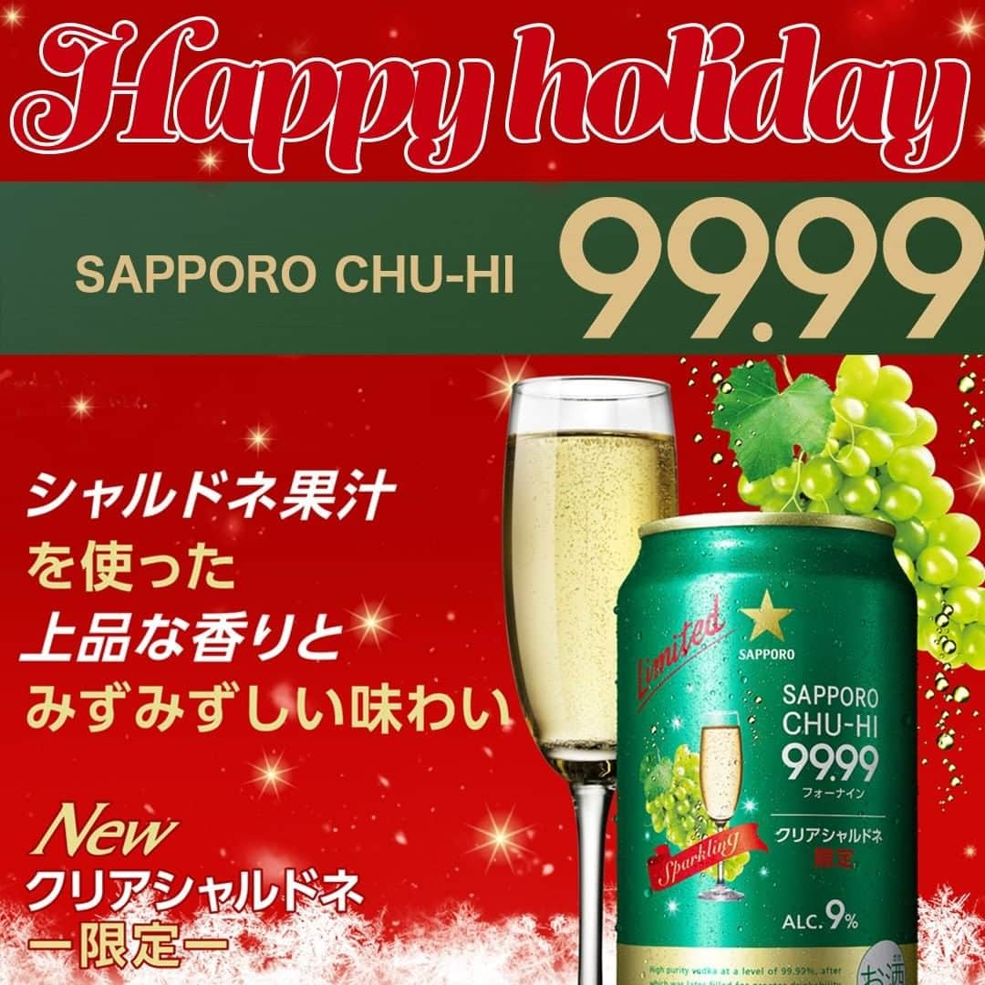 サッポロビールのインスタグラム