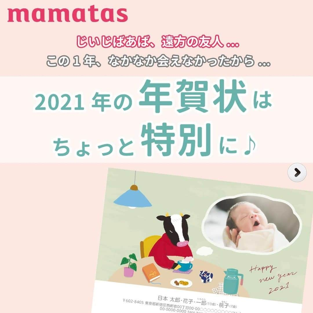 mama＋（ママタス）のインスタグラム