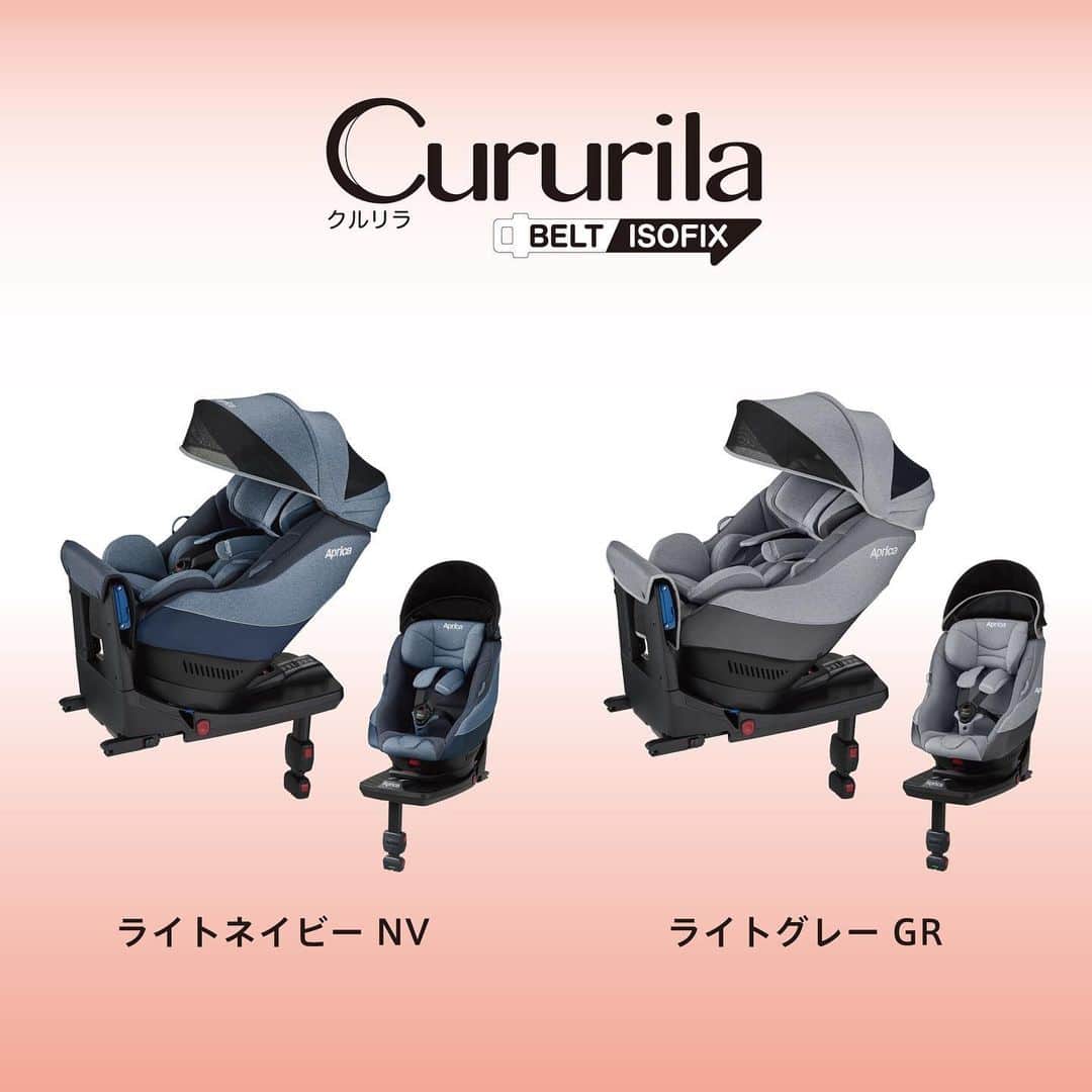 アップリカさんのインスタグラム写真 - (アップリカInstagram)「【1台で「ISOFIX」と「シートベルト」どちらの取り付け方法にも対応※1。回転式イス型チャイルドシート「クルリラ AD」】﻿ ﻿ 「クルリラ AD」は、新生児から使える回転式イス型チャイルドシート。﻿ こだわりの「安全設計」＆「快適」で、車でのおでかけがもっとゴキゲン、好きになるチャイルドシートです。﻿ ﻿ 「クルリラ AD」は、車への取り付け方法が、1台で「ISOFIX」と「シートベルト」どちらにも対応しているのもうれしいポイントです。※1﻿ ﻿ カンタン確実な「ISOFIX」※2による取り付けと従来からの方法で幅広い車種に対応できる「シートベルト」による取り付けの両方が可能なので、帰省で他の車に取り付けたり、2台以上の車をお持ちの方に好評です。﻿ ﻿ もちろん、その他の、しっかり守る安全機能とゆったり快適機能も充実。詳しくはアップリカブランドサイトをチェック！﻿ ﻿ ※1 「クルリラ プラス」シリーズは対象外です。 ﻿ ※2 ISOFIX（アイソフィックス）とは、シートベルトを使わず、車に装備されたISOFIXバーにチャイルドシートコネクターを差し込み、簡単・確実に取り付けできる方法。﻿ ﻿ #ここからはじまる赤ちゃんの笑顔#アップリカ#赤ちゃんグッズ#赤ちゃん用品#Aprica#チャイルドシート#出産準備#妊娠#プレママ#ベビーグッズ#ベビー用品#新米ママと繋がりたい#0歳#ロングユース#車でおでかけ#ベビー#育児#赤ちゃんのいる生活#子育て#ママ#パパ#クルリラ#帰省#ISOFIX#シートベルト#回転」12月8日 17時01分 - aprica.jp_official