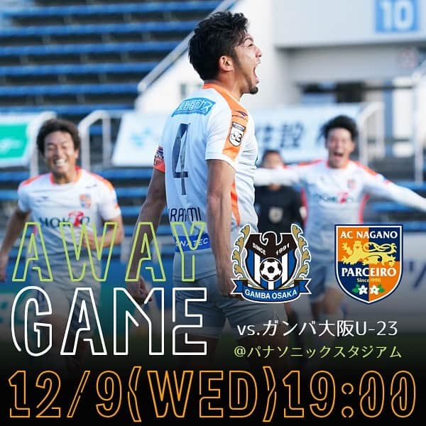 AC長野パルセイロさんのインスタグラム写真 - (AC長野パルセイロInstagram)「. 🔥12/9.WED.19:00kickoff🔥 2020明治安田生命J3リーグ 第32節 ガンバ大阪U-23vsAC長野パルセイロ . . #acnp #ac長野パルセイロ #長野 #パルセイロ #change #jリーグ #ガンバ大阪u23 #dazn」12月8日 17時05分 - acnaganoparceiro.official