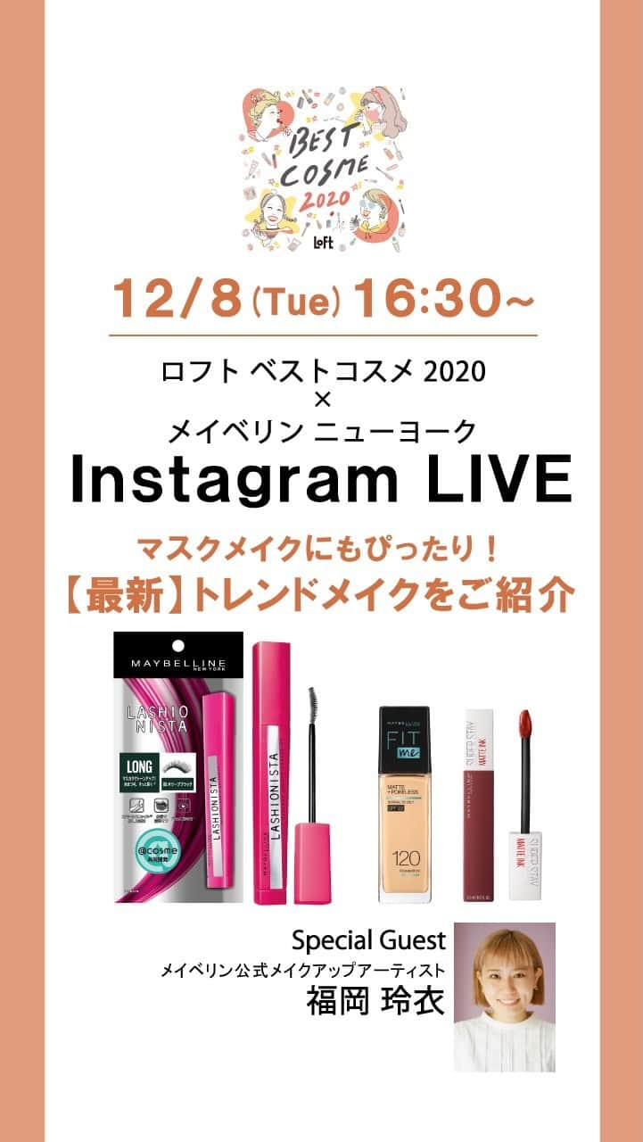 LOFT公式アカウントのインスタグラム