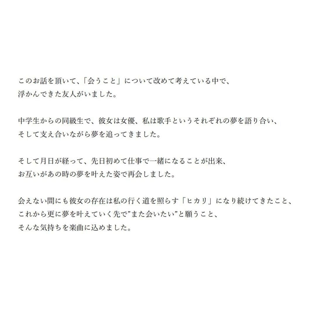 幾田りらさんのインスタグラム写真 - (幾田りらInstagram)「【新曲リリース📢】 この度KISSME主催「会ったことあるのにはじめまして。」ドキュメンタリームービーに、 新曲「ヒカリ」を書き下ろしさせていただきました。 ドキュメンタリームービーはYouTubeにて公開中です。検索してみてね🔎 そして書き下ろすにあたって楽曲に込めた想いを綴りました。 是非読んでね。 【2020年12月25日(金)より配信リリースです！】 よろしくお願いします💭💭」12月8日 17時13分 - lilasikuta