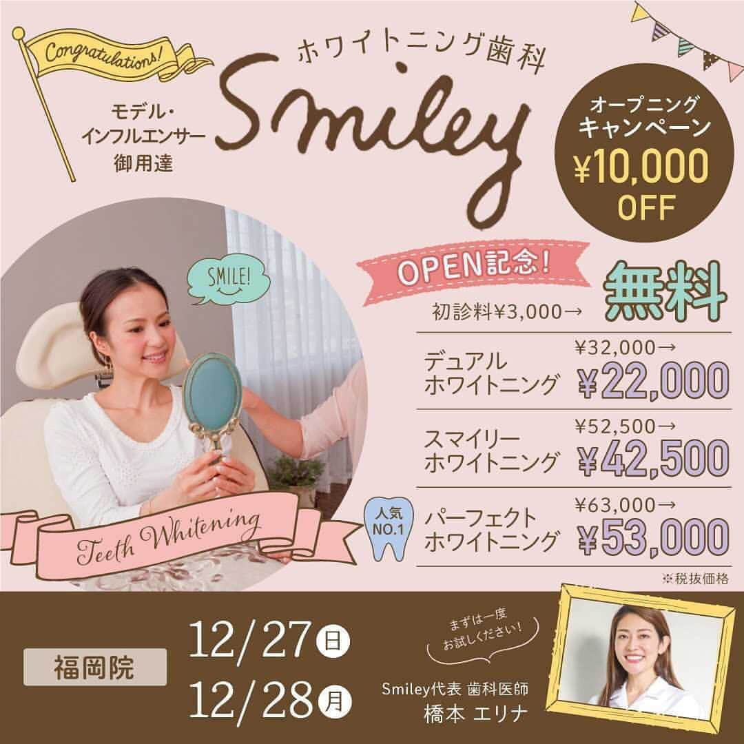 IIDA YURIさんのインスタグラム写真 - (IIDA YURIInstagram)「この間久しぶりにホワイトニングへ  @smileywhitening   . 何ヶ月たってもずっと白いけど、年内最後に🦷.  新しく福岡にもできるみたいです♥️ . 皆さん是非えりな先生にお願いしてみてください🦷.  . 毎回書いてるけど歯は本当に本当に大切。 ここのホワイトニングは本当に白くなります。  歯周病予防にもなるらしいよ🦷  #スマイリー#ホワイトニング#wclinic#大阪#横浜#福岡#歯」12月8日 17時31分 - yurima_ma