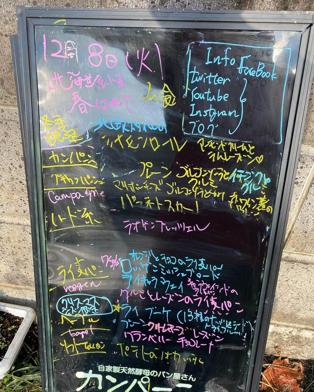 魔女菅原のグルメインスタ