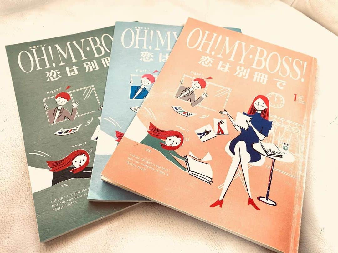 秋山ゆずきのインスタグラム：「. .  TBS系新火曜ドラマ 『オー! マイ・ボス! 恋は別冊で』 (来年1月スタート 毎週火曜22:00～)  出演させて頂きます。  可愛すぎる台本たち。  是非、よろしくお願いします☺︎  #ボス恋」