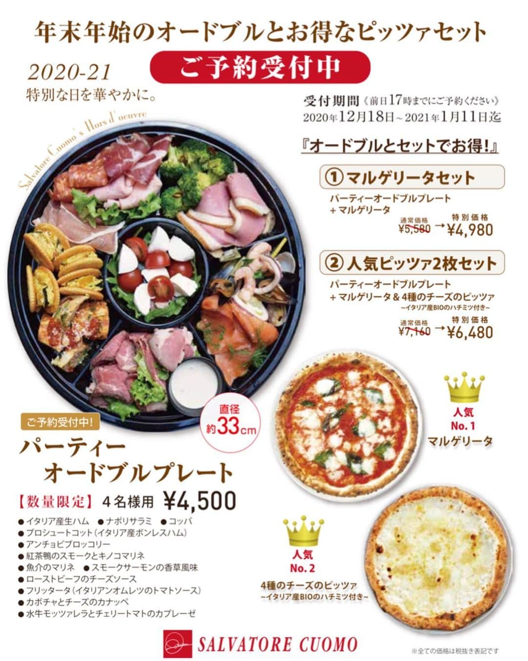 サルヴァトーレクオモ小矢部のグルメインスタ