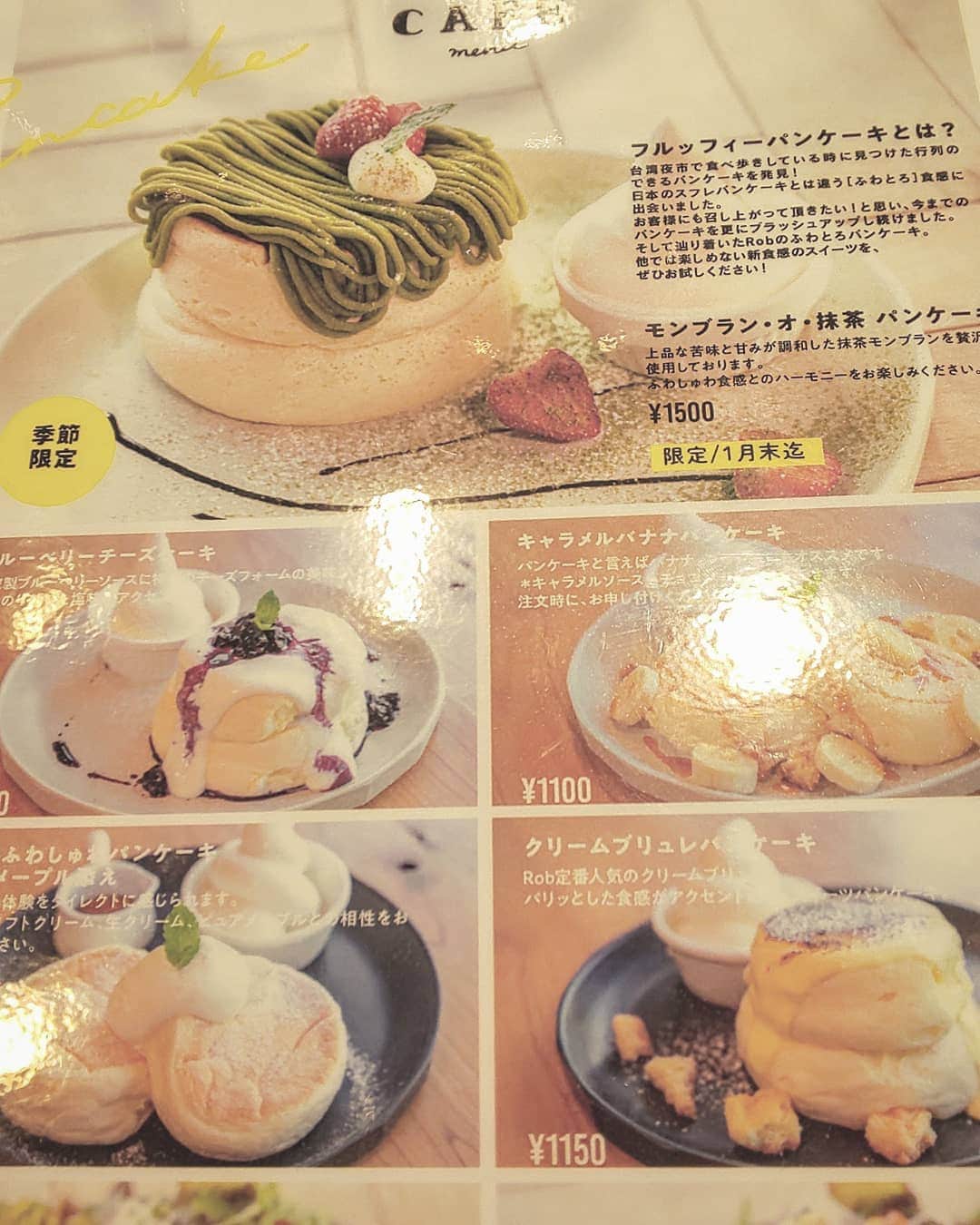 もーさんさんのインスタグラム写真 - (もーさんInstagram)「(*˙︶˙*)☆*° ♡♡♡ イオンモール名古屋茶屋にある ・ 📍Cafe Rob @caferob.nagoyachaya  ・ 1月までの限定パンケーキ🥞 ・ ◎モンブラン.オ.抹茶パンケーキ ・ ここのパンケーキ🥞 ふわっふわっの♡ぷるぷる〜☆*。 ((( ･ω･ )))ﾌﾟﾙﾙｰﾝ そして 食べるとシュワシュワ〜って！ (•ө•)♡🌟｡:* ・ 上品な苦味のある抹茶モンブランが のってて♡♡ また 美味しい😋💕💕 ・ そして レモネード🍋🍋.*♡ さっぱりでごくごく飲めちゃう😍 ・ @m.fruitsdaifuku @nagoya.m まいちゃんのフルーツ大福も食べられちゃうよ ・ ・  ～＊～＊～＊～ #caferob#カフェロブイオンモール名古屋茶屋#モンブランオ抹茶パンケーキ#パンケーキ#レモネード#名古屋カフェ#港区カフェ#名古屋スイーツ#名古屋インスタ交流会#あいなご#ナゴレコ#ジェニサーチ#グルメディア#genic_cafe #genic_cafe #東海のカフェ時間 #cafemiru_愛知 #aumoグルメ #travel_cafe #retrip_cafe #uwasalabo #おでかけちゃん #インスタグルメアワード2020#フルーツ大福 #Mのフルーツ大福」12月8日 9時49分 - mouusan