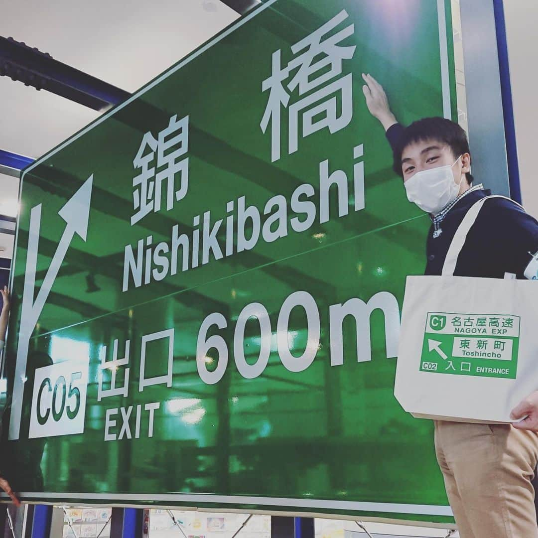 CBCテレビ アナウンス部さんのインスタグラム写真 - (CBCテレビ アナウンス部Instagram)「#北野誠のズバリ 中継コーナー #街角ステーション 名古屋高速道路広報資料センター「ネックス・プラザ」にお邪魔しました！ 出口予告標識の実物展示や精巧なジオラマを前に、大はしゃぎだった榊原アナ！ #名古屋高速 #ネックス・プラザ #出口予告標識 #CBC #アナウンサー #榊原悠介」12月8日 10時21分 - cbc.announcer